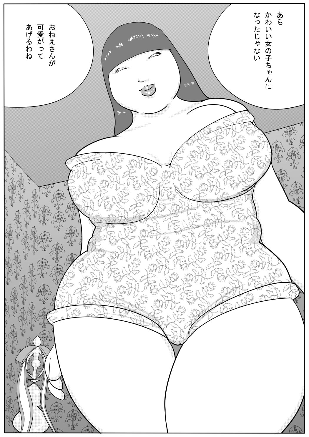Azami - Page 73