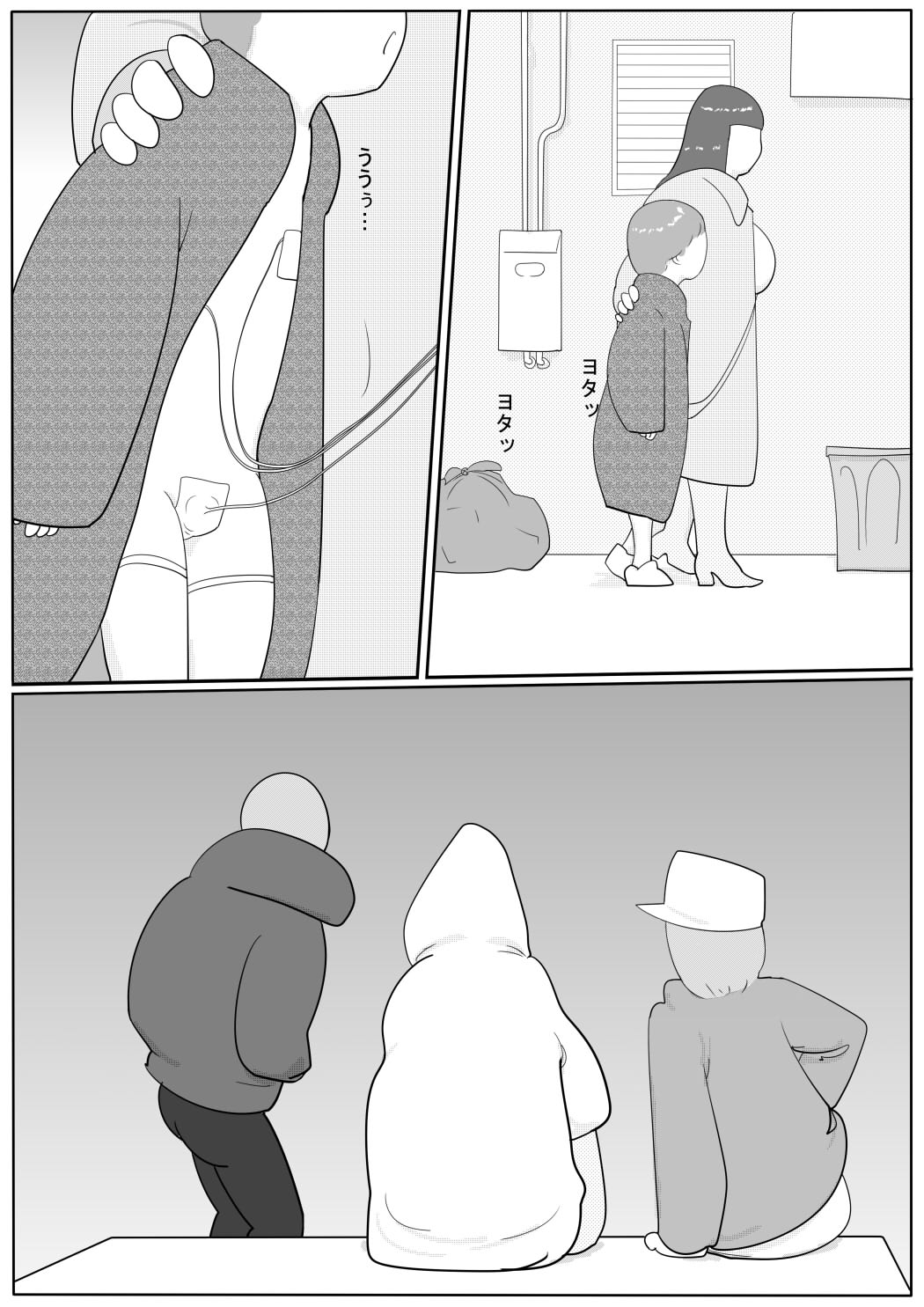Azami - Page 86