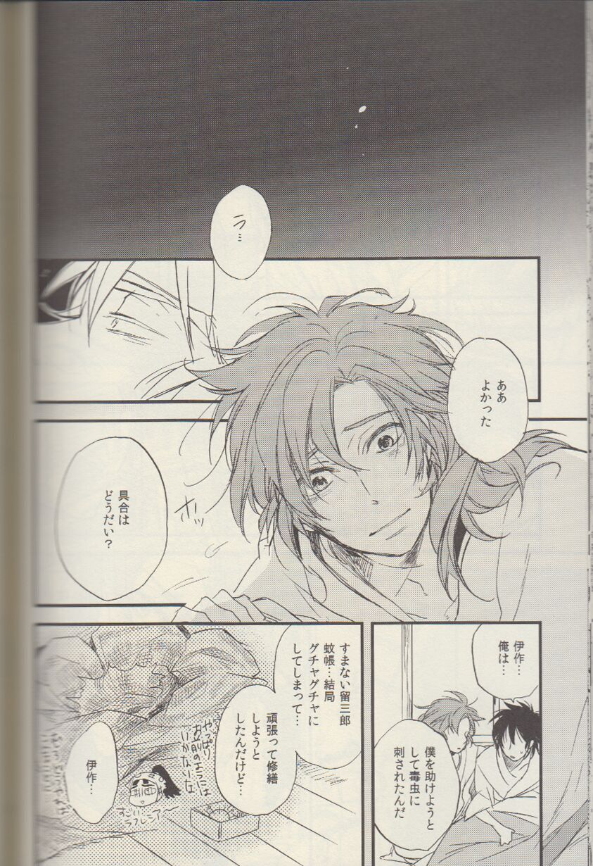 REMIX 02 2009‐2011 - Page 110