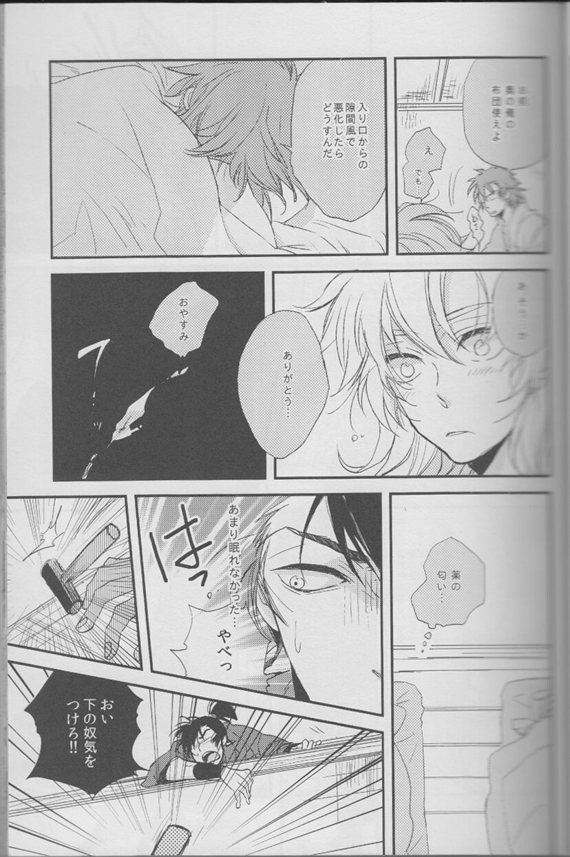 REMIX 02 2009‐2011 - Page 12