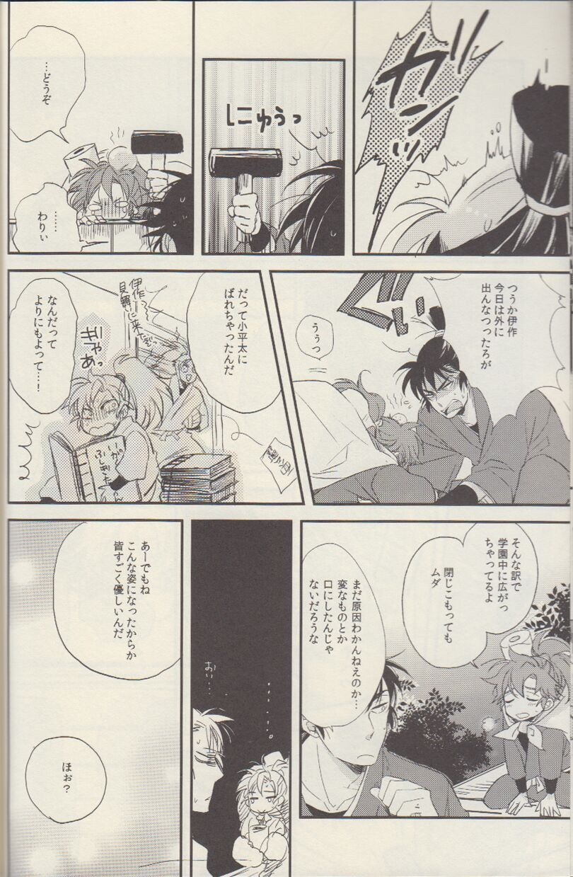 REMIX 02 2009‐2011 - Page 13