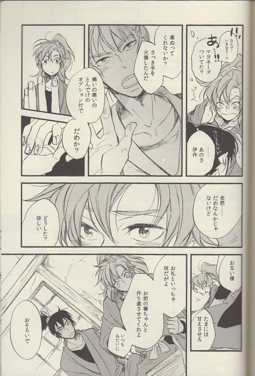 REMIX 02 2009‐2011 - Page 141