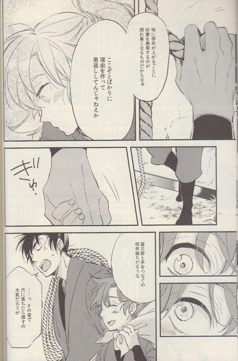 REMIX 02 2009‐2011 - Page 15