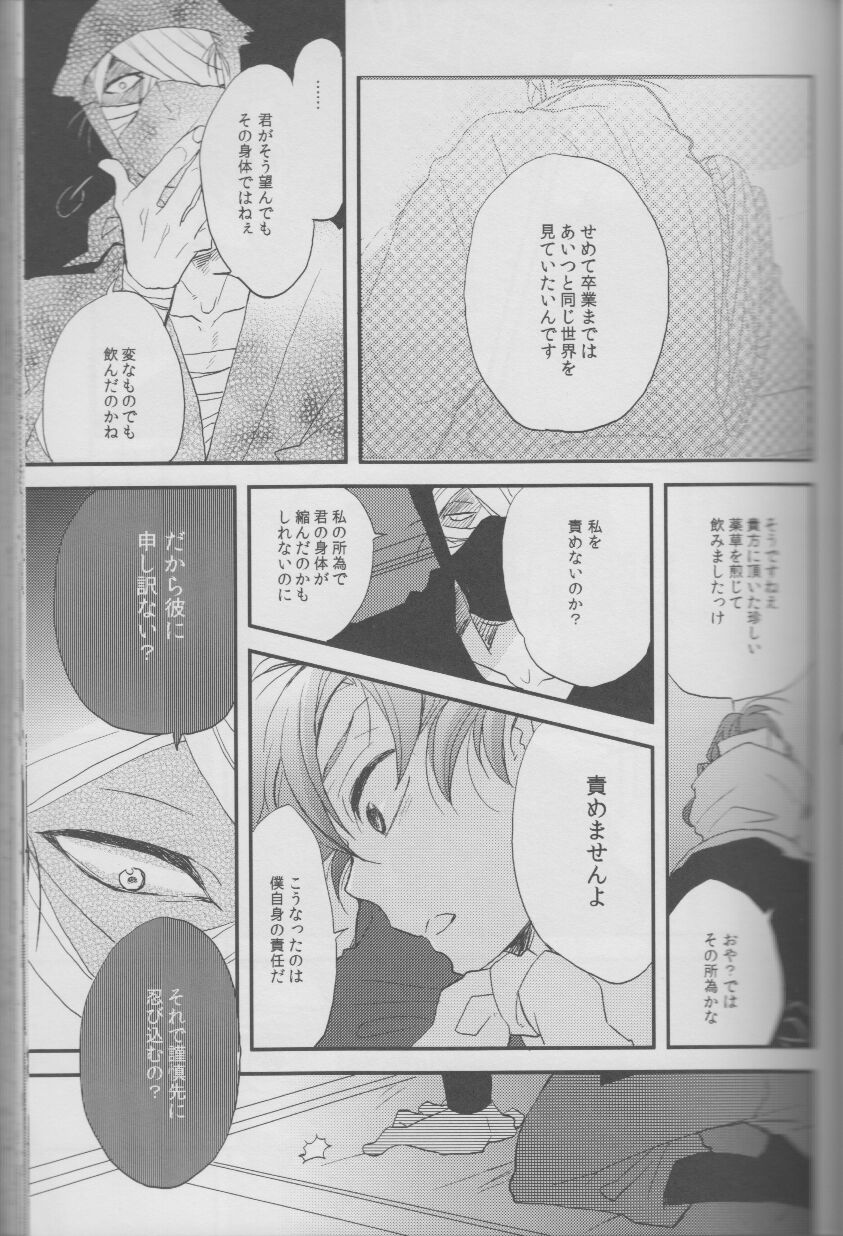 REMIX 02 2009‐2011 - Page 26