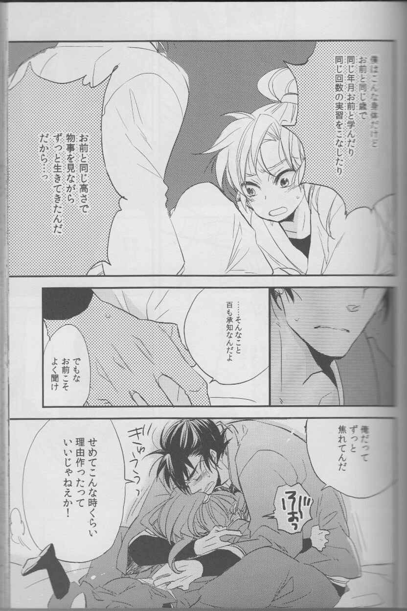 REMIX 02 2009‐2011 - Page 30