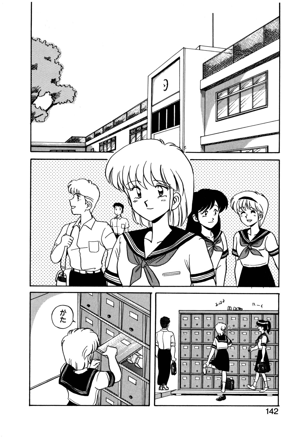 MIZUGI CRISIS - Page 143