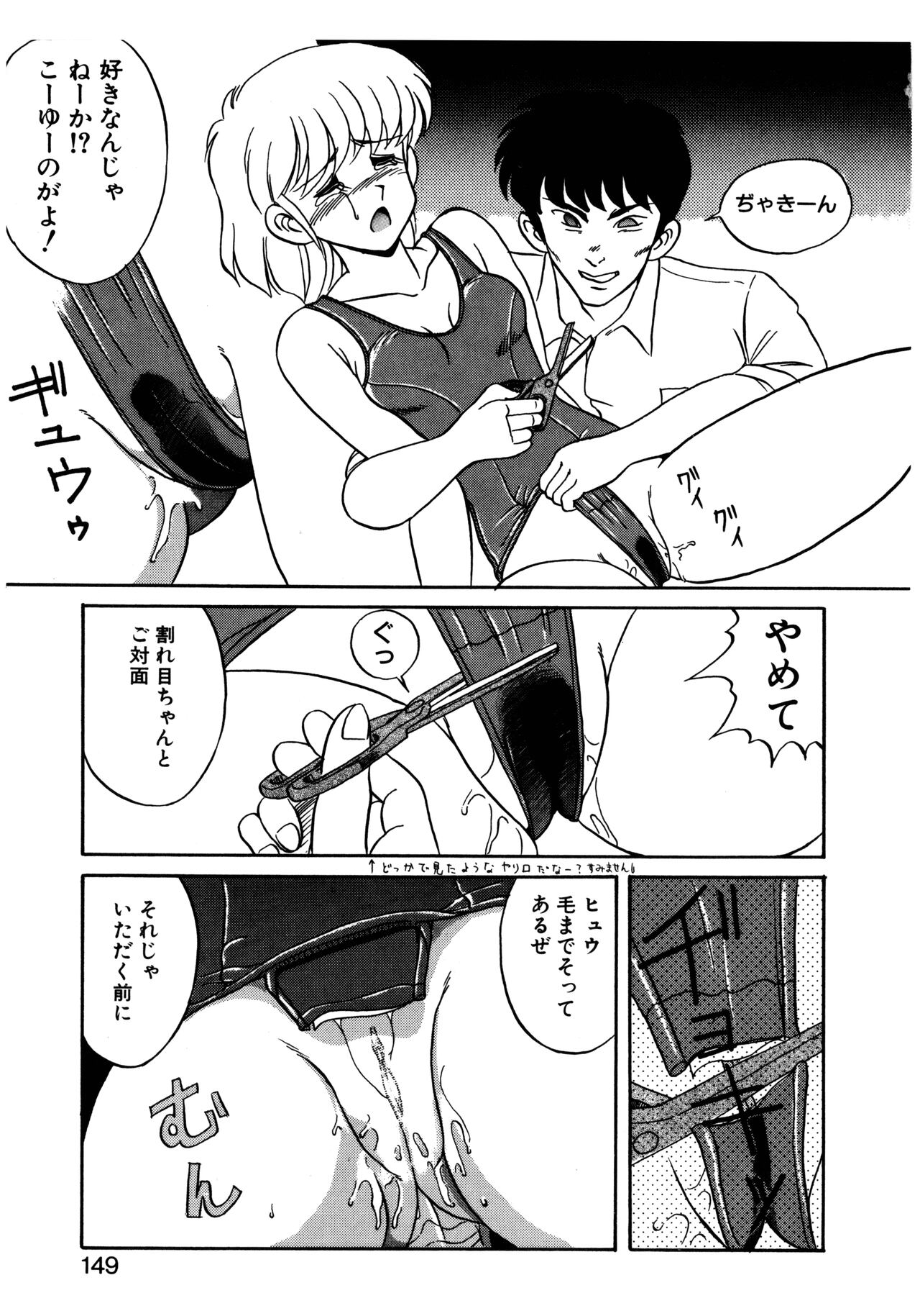 MIZUGI CRISIS - Page 150
