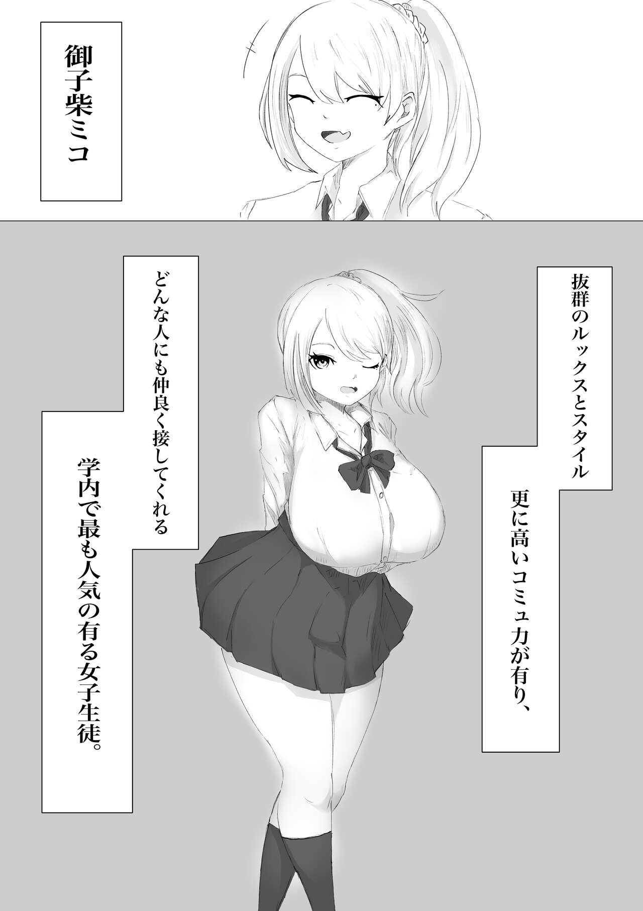 さいみんどうにゅう。 - Page 3
