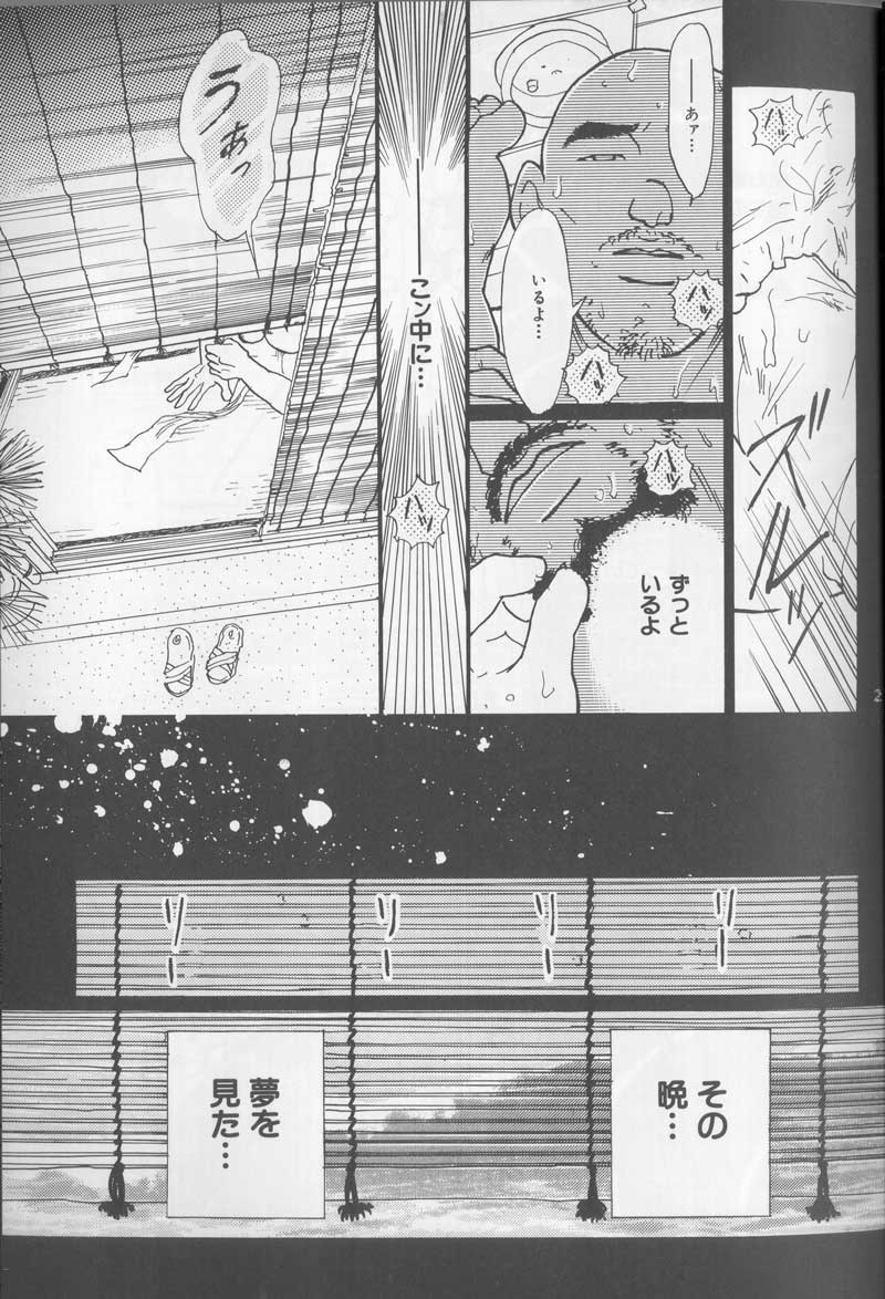 September - Page 25