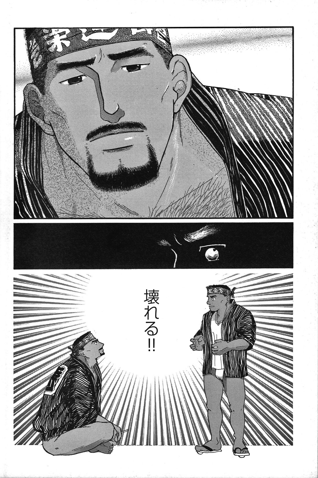 Junjou!! - Page 26