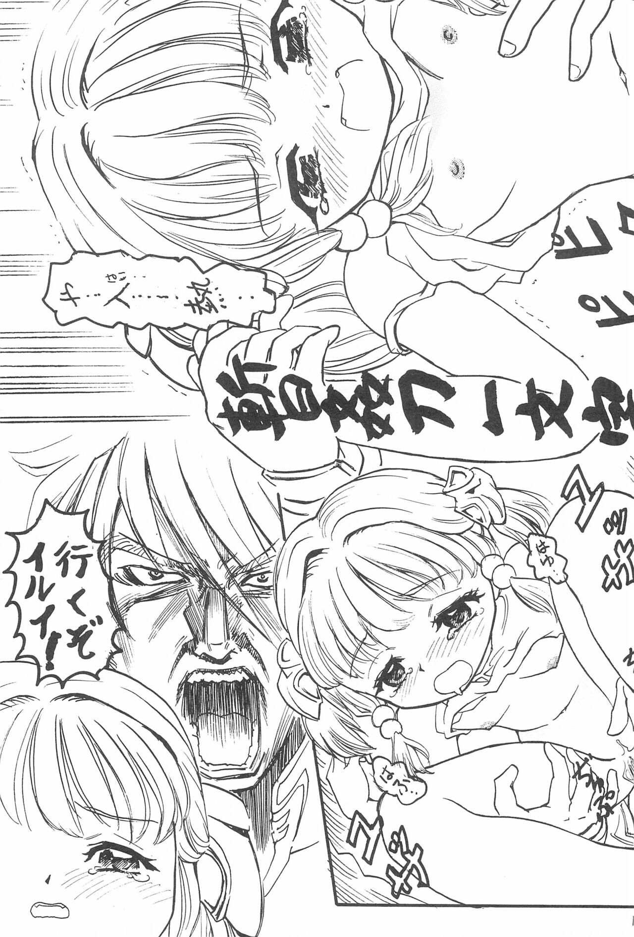 Anime Imouto Ou 3 - Page 17