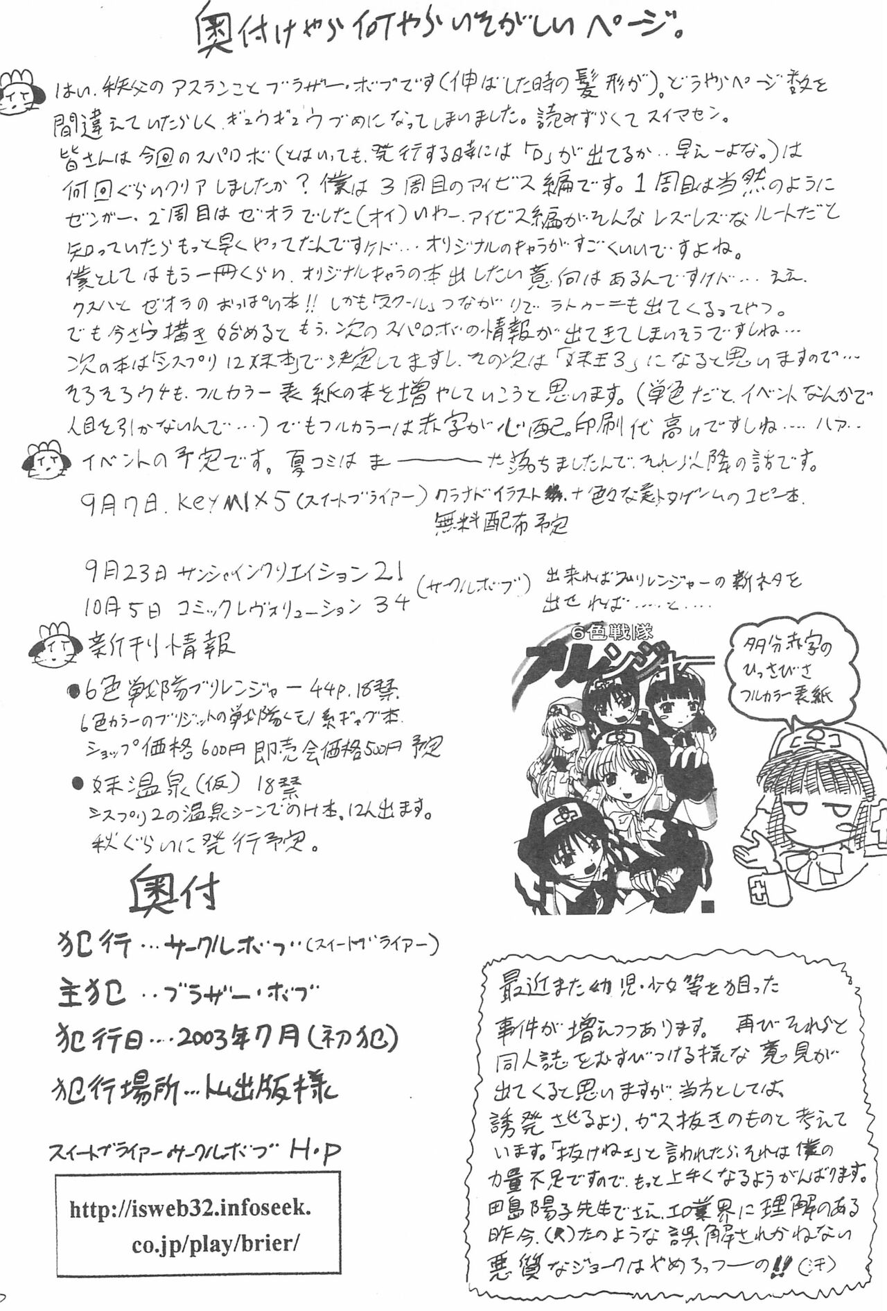 Anime Imouto Ou 3 - Page 28