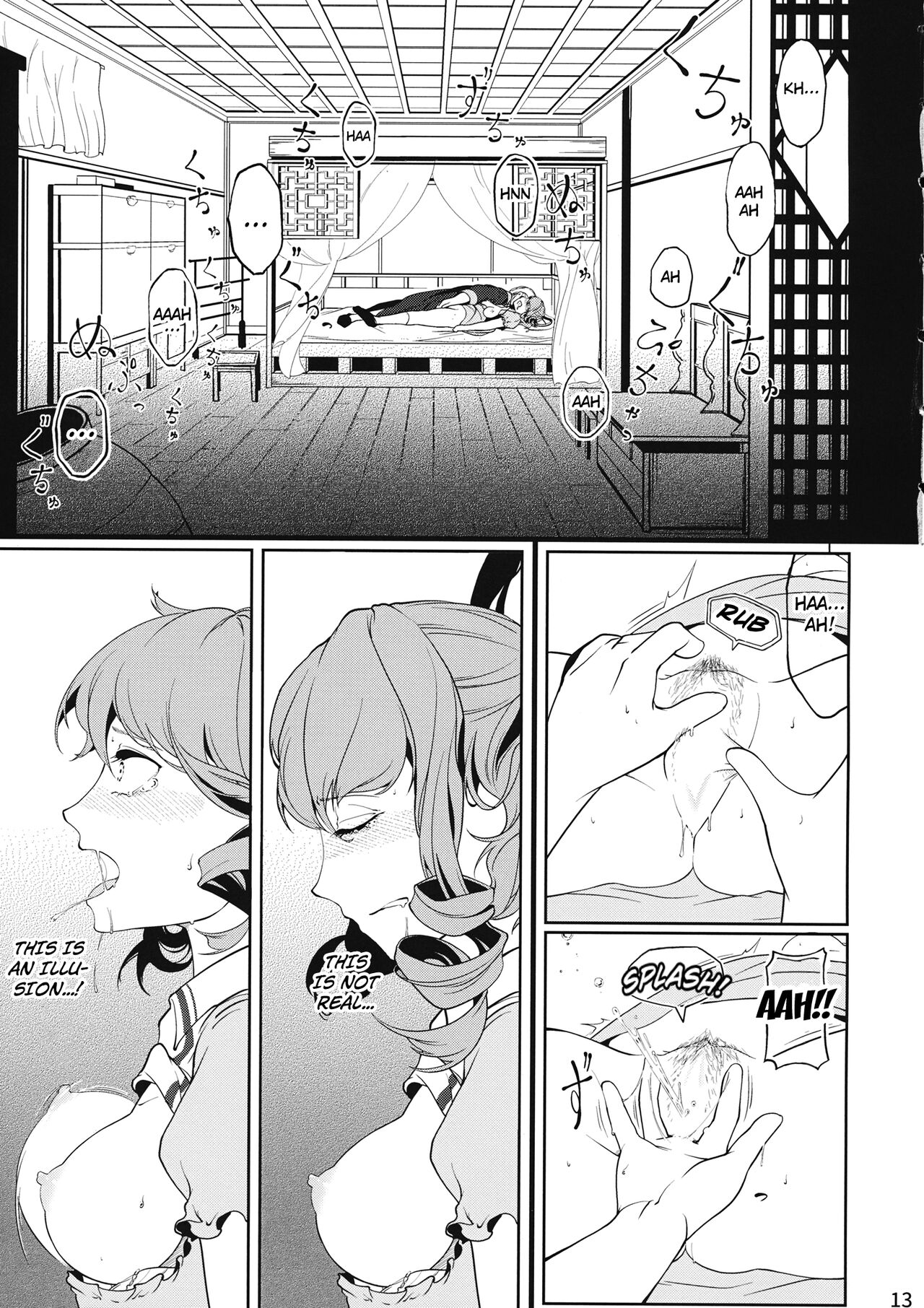 Reverse Damage - Page 12