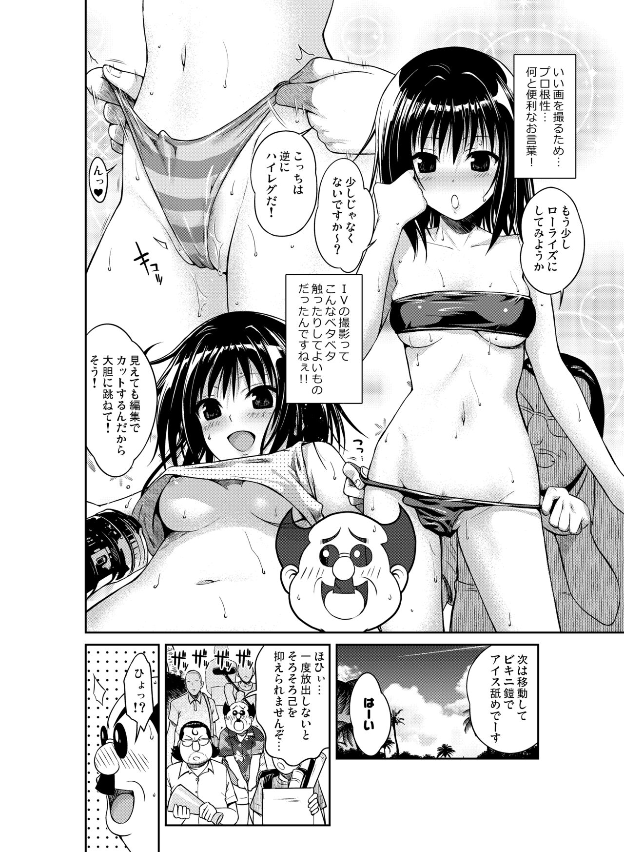 Prototype Other Love - Page 101