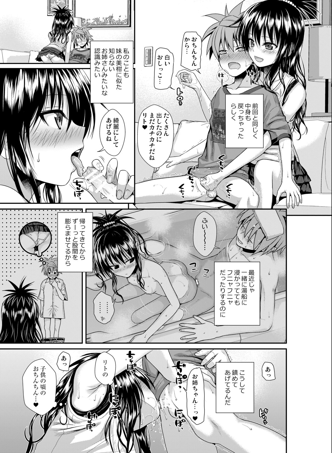 Prototype Other Love - Page 126