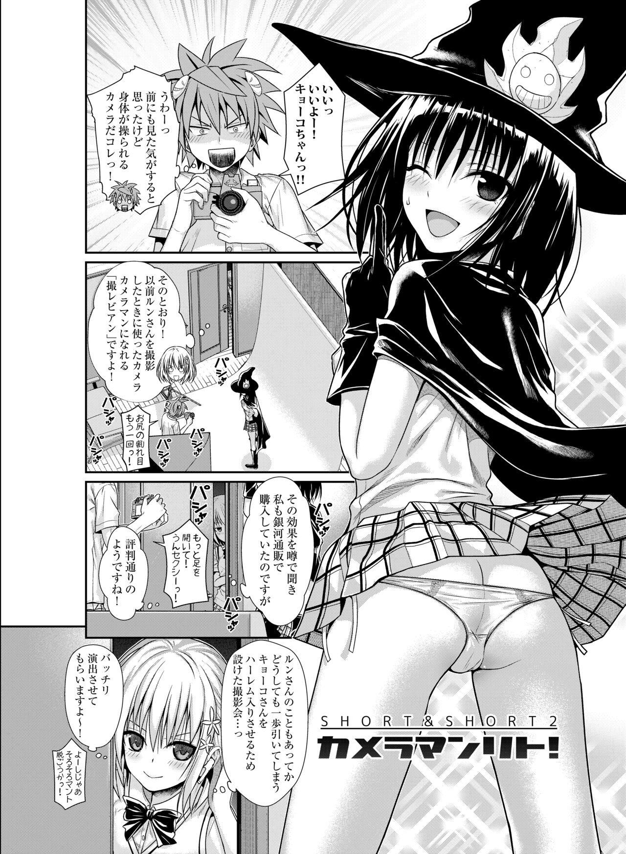 Prototype Other Love - Page 133
