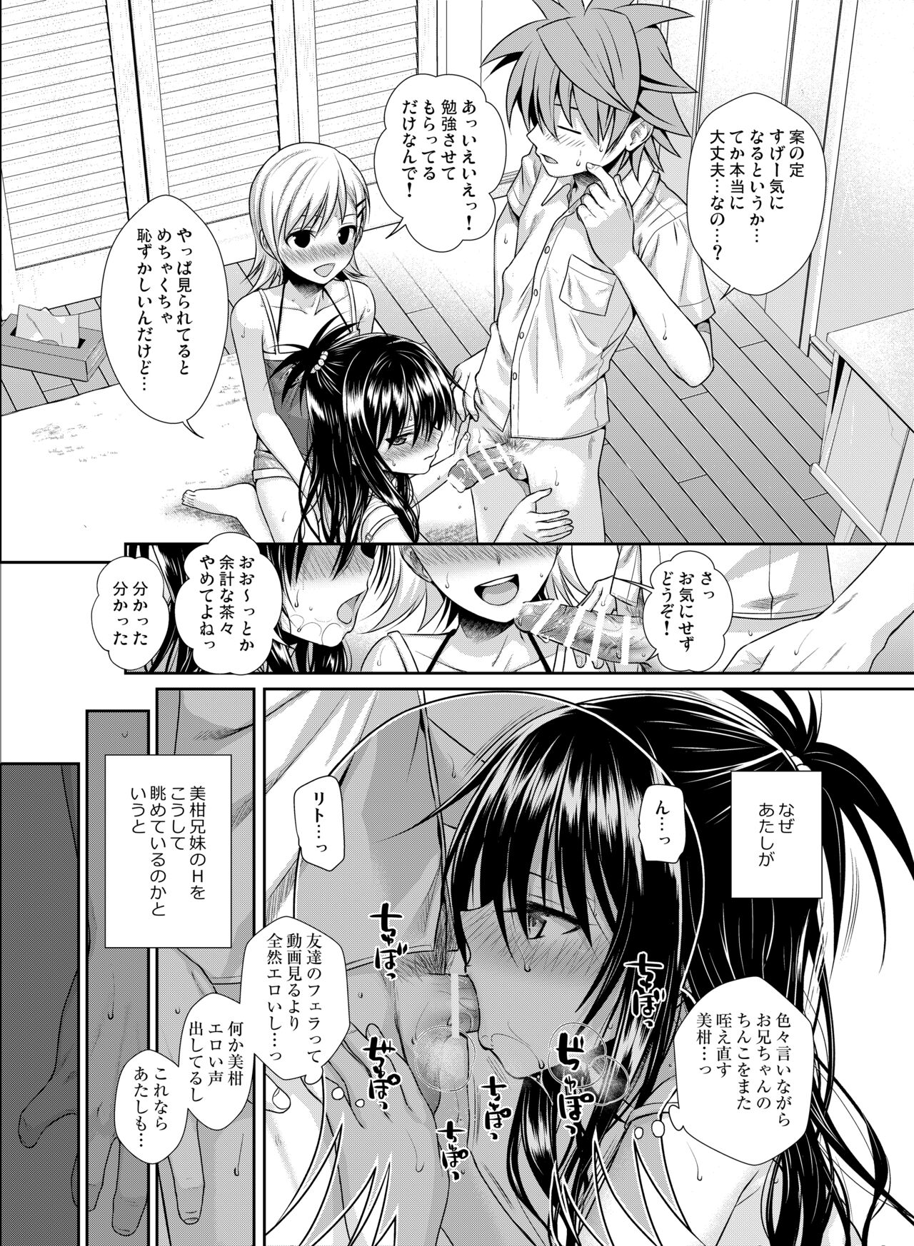 Prototype Other Love - Page 71
