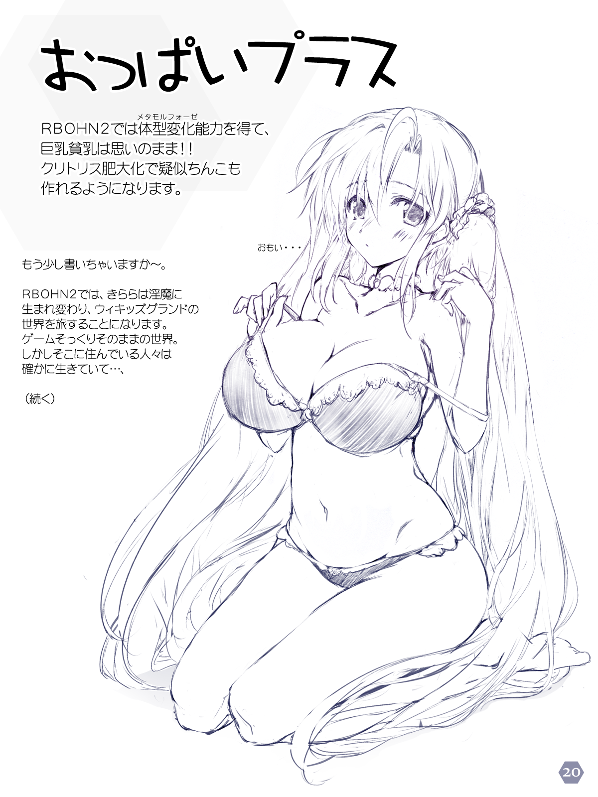 Cothurnusヒロインズイラスト集 『薄』 - Page 18