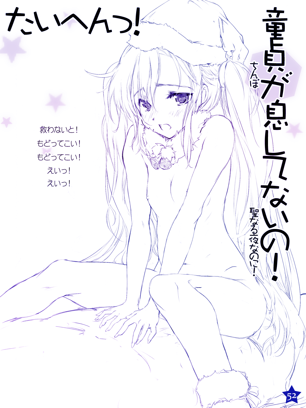Cothurnusヒロインズイラスト集 『薄』 - Page 46
