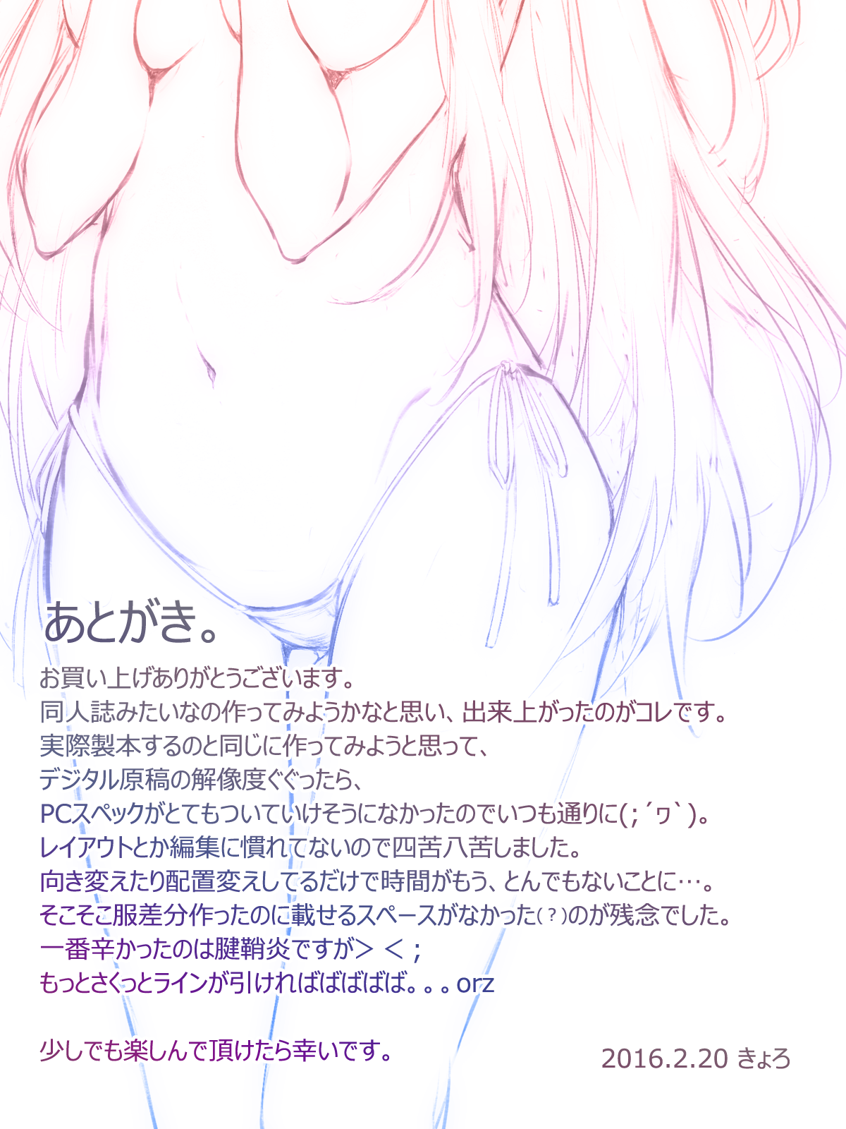 Cothurnusヒロインズイラスト集 『薄』 - Page 48