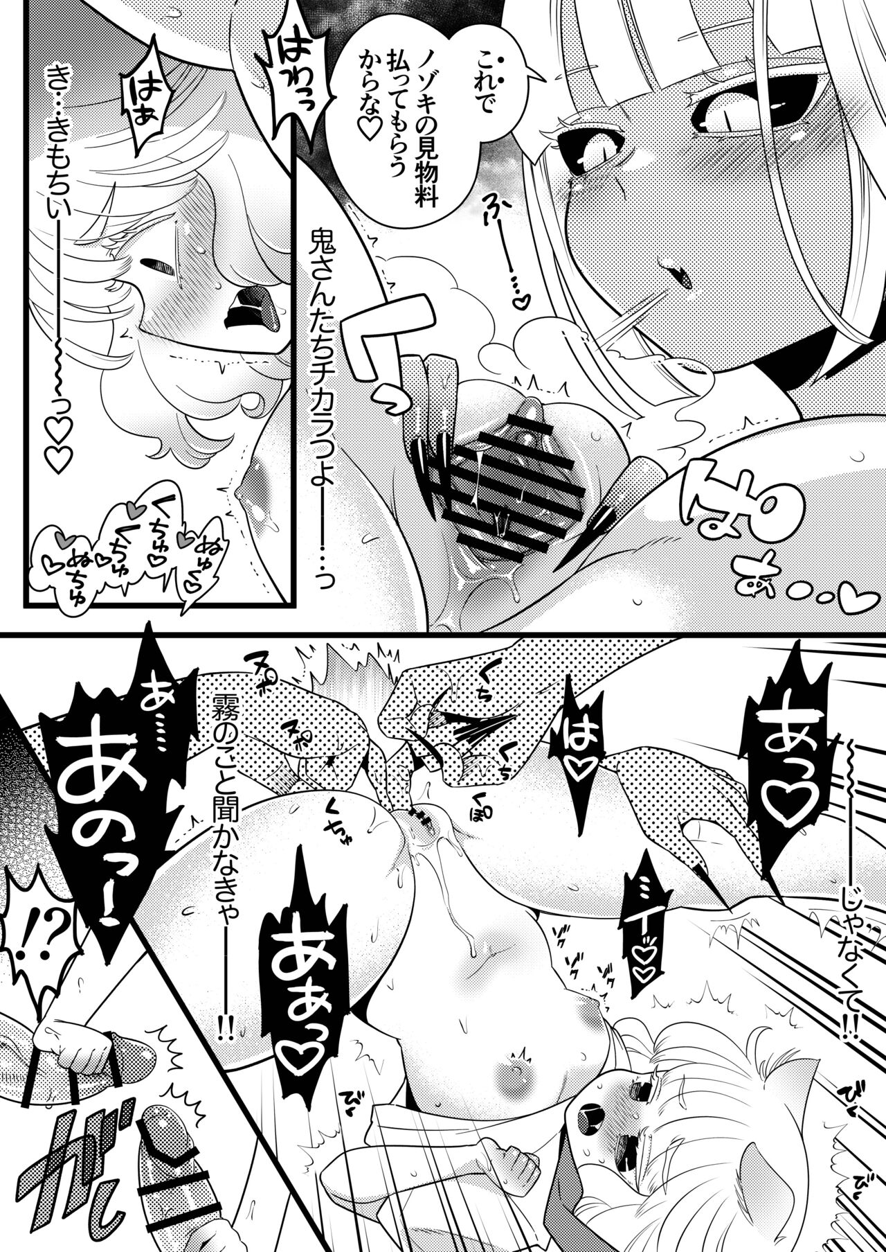 Futanari Oni no Sumu Jima - Page 11