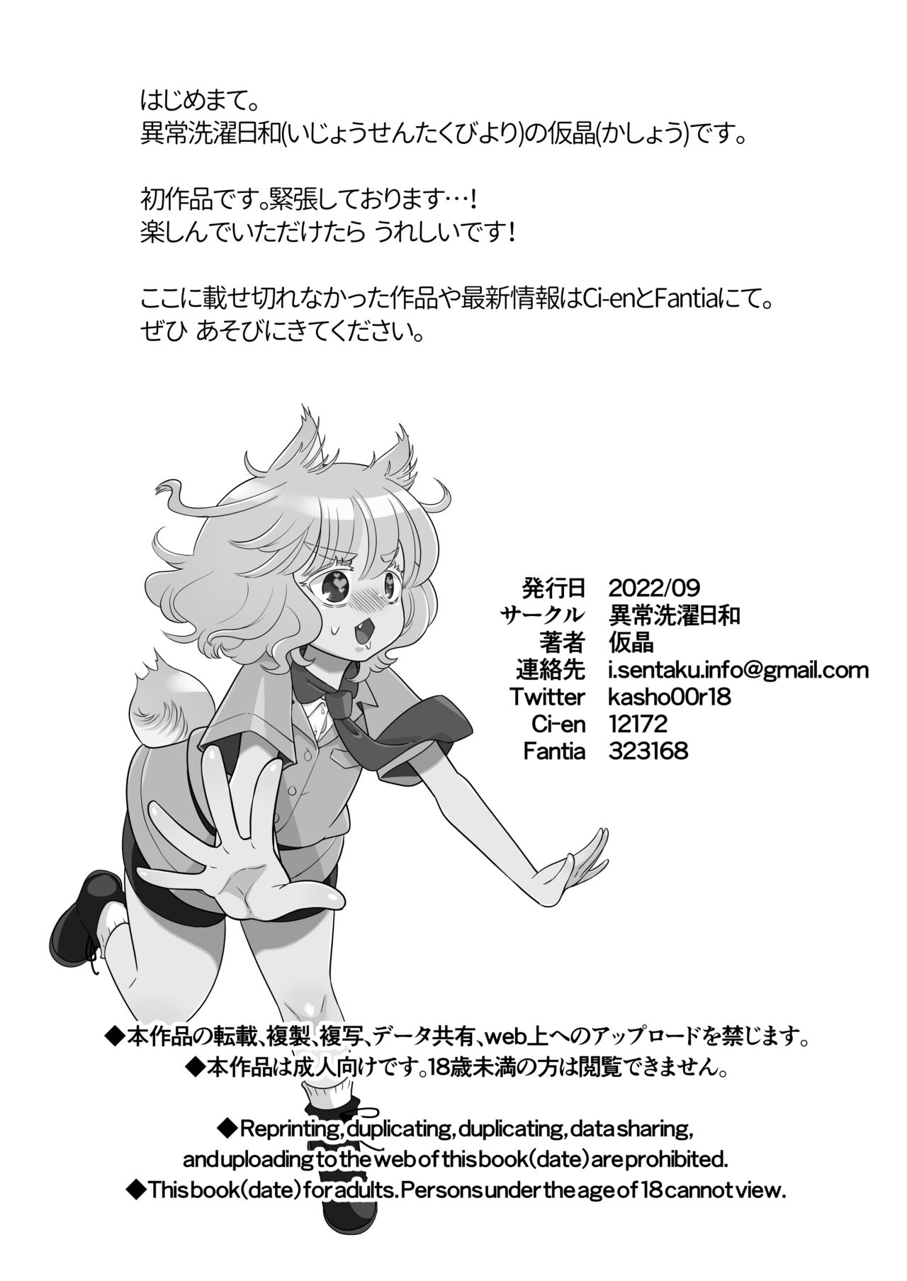 Futanari Oni no Sumu Jima - Page 65