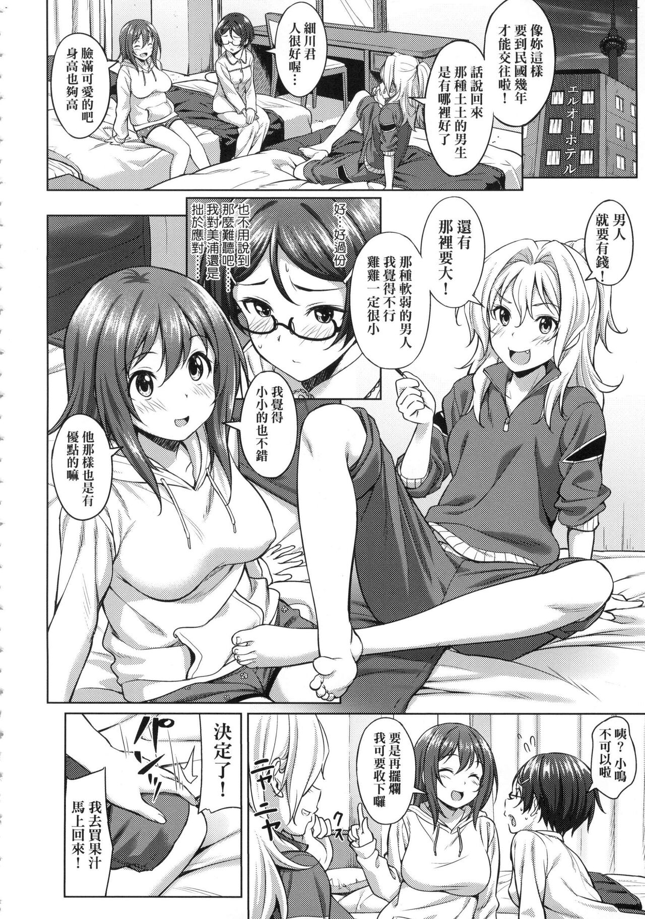 Aolove - Page 137