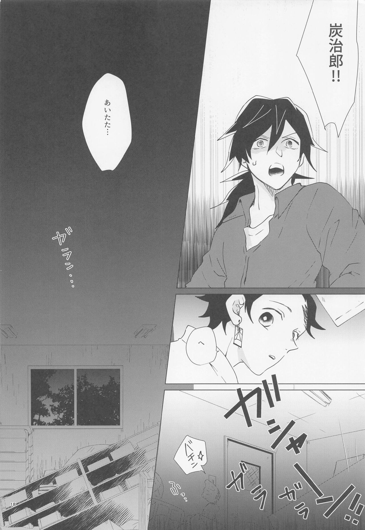 etchisugimasutomiokasensei - Page 17