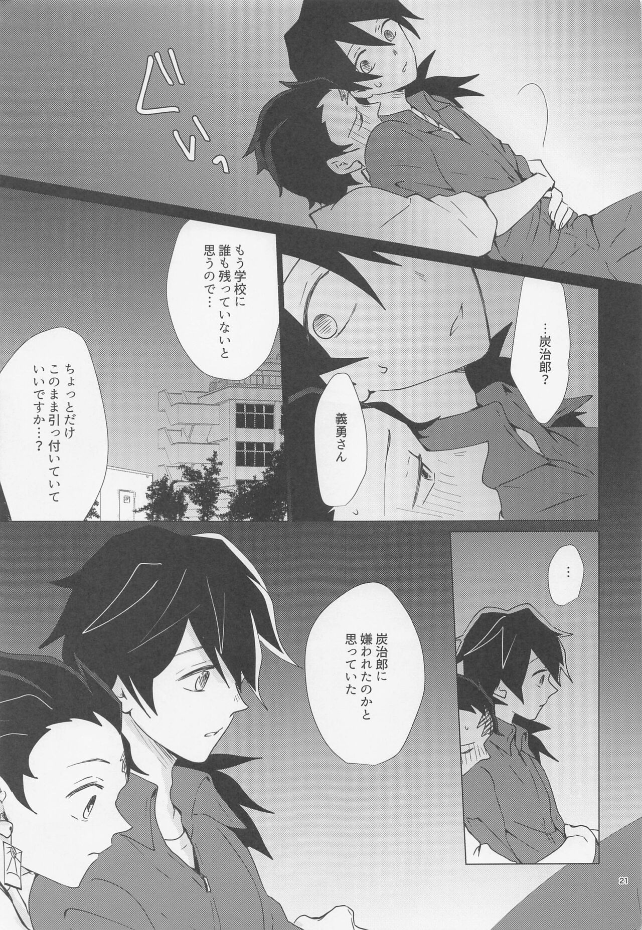etchisugimasutomiokasensei - Page 20