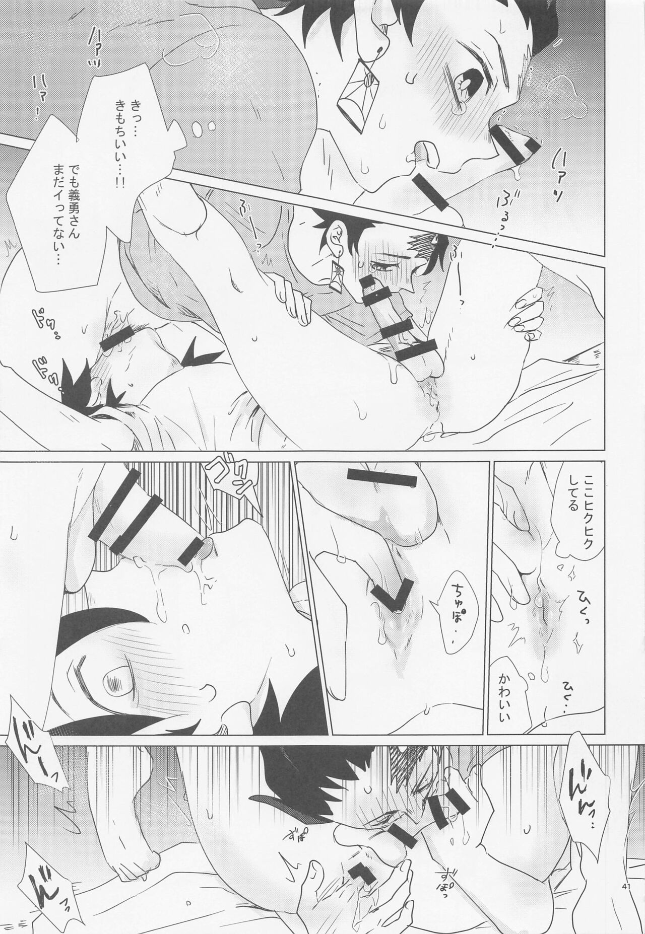 etchisugimasutomiokasensei - Page 40