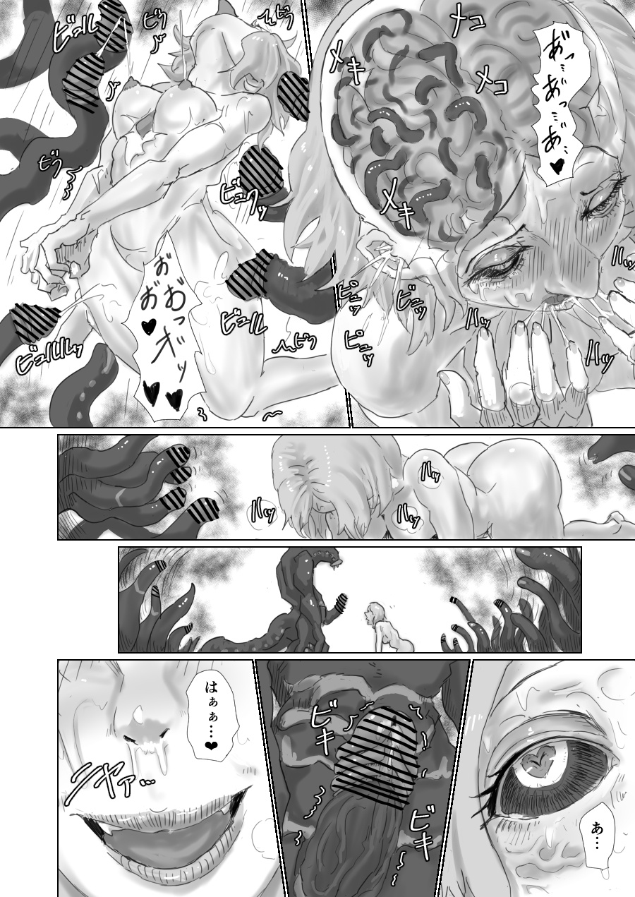 Alien Egg:Abandonded Ship - Page 42