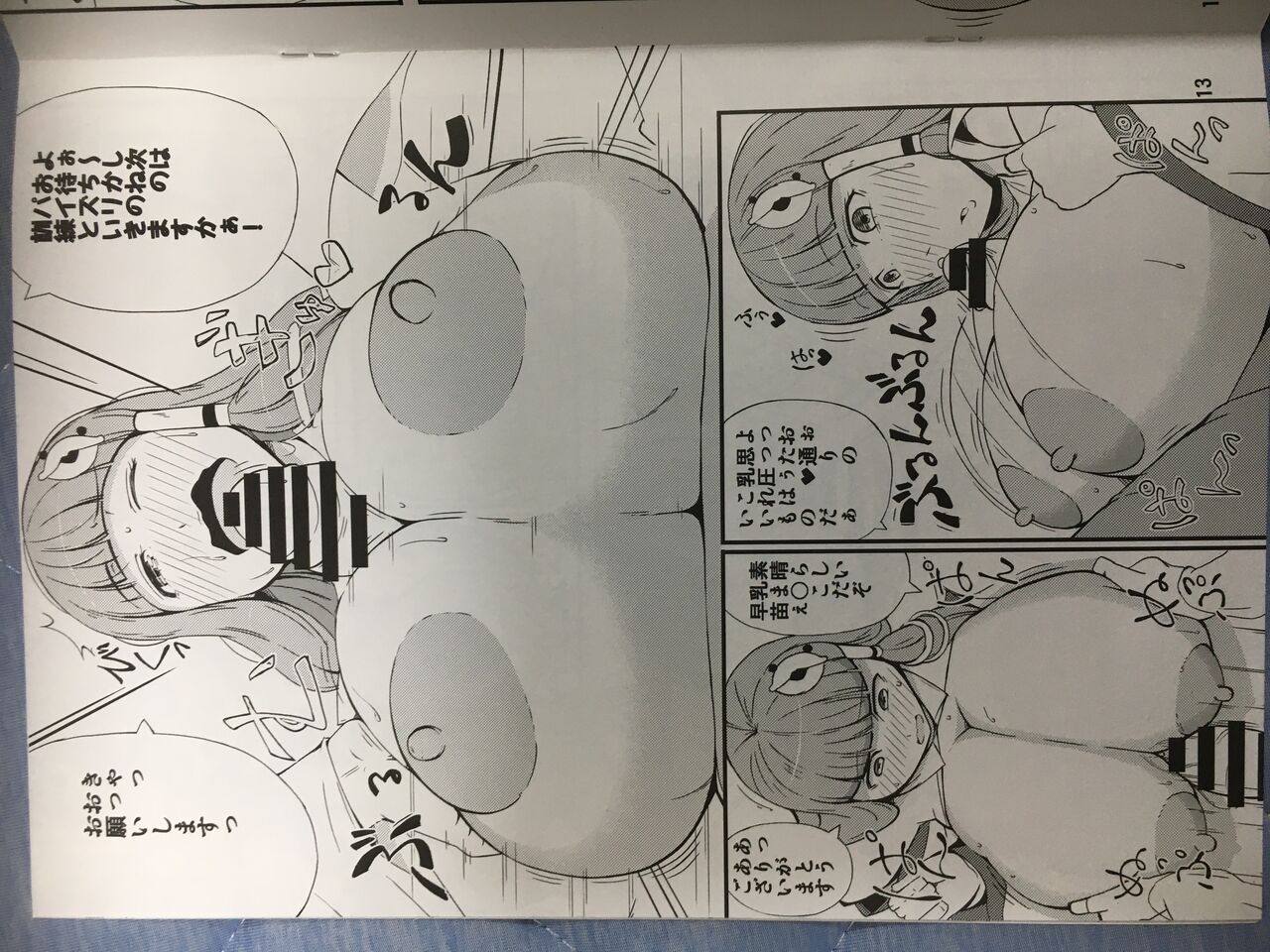神様LESSON 燃えるゴミ - Page 10