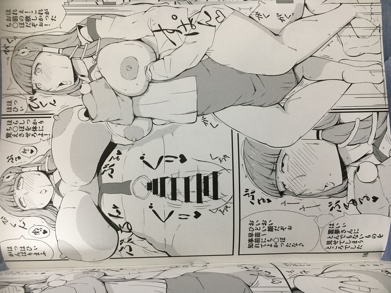 神様LESSON 燃えるゴミ - Page 13