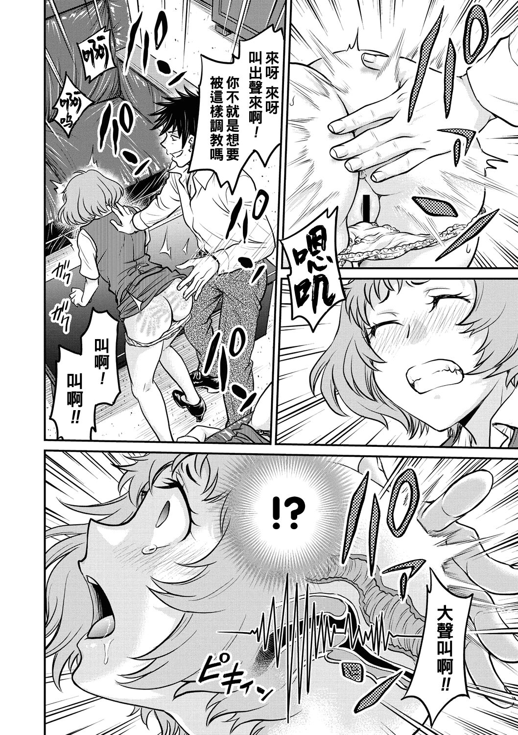 OL調教―尻叩き（Chinese） - Page 10