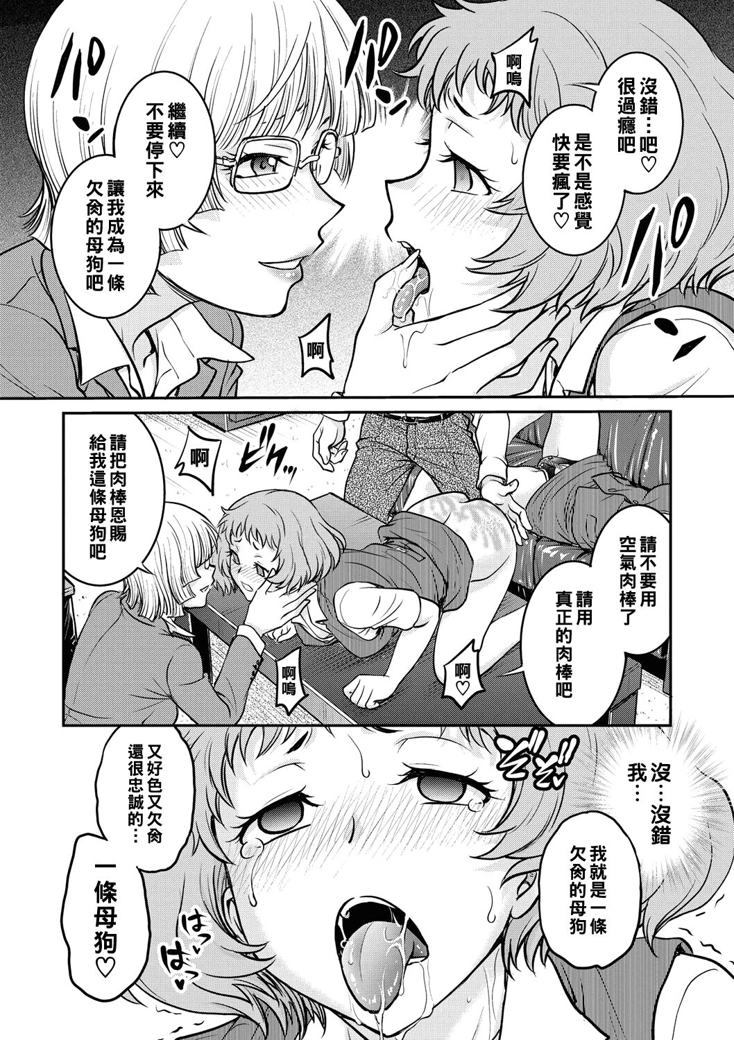 OL調教―尻叩き（Chinese） - Page 12