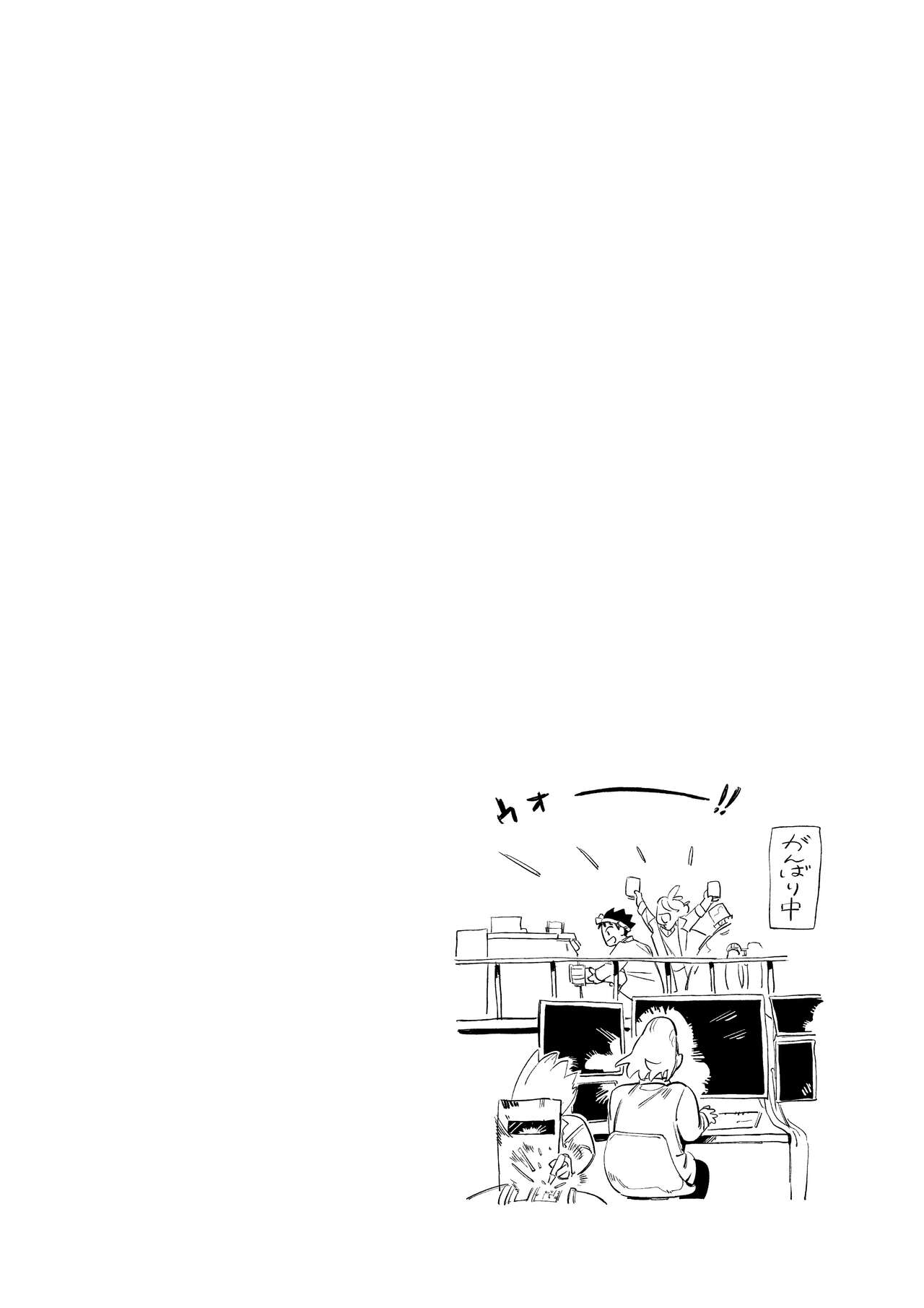 2 Ri Manga - Page 18