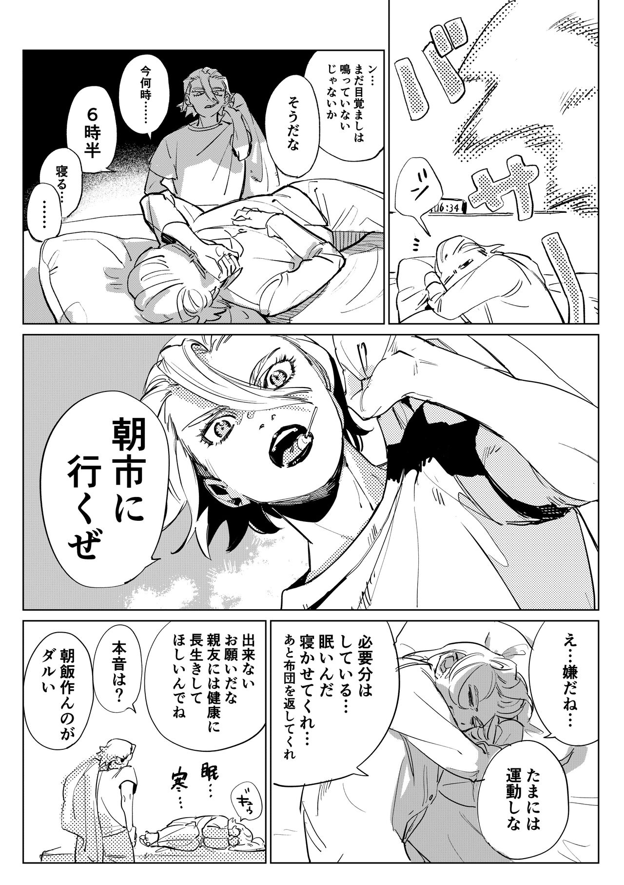 Preview page 6