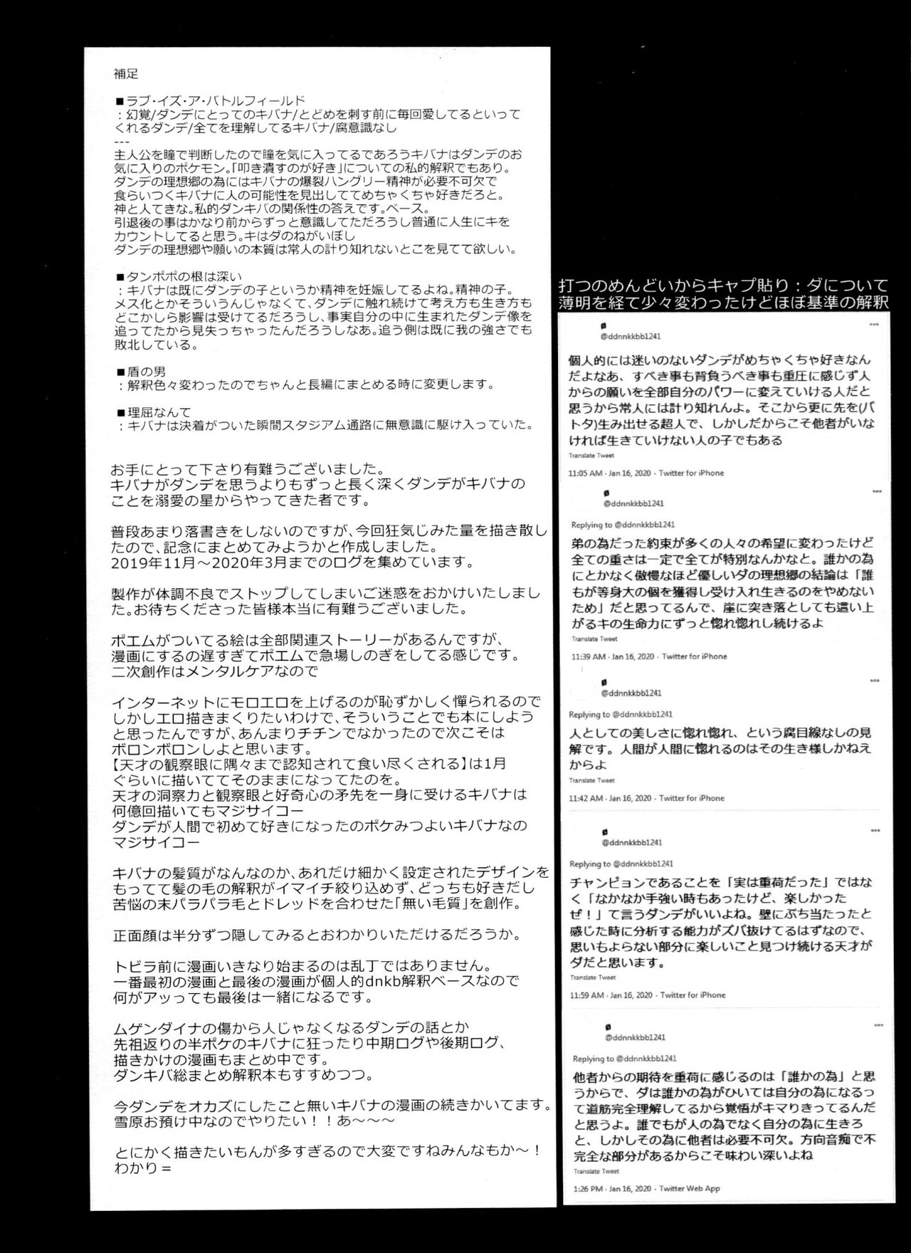 DNKB COMPLETE BOOK - Page 132