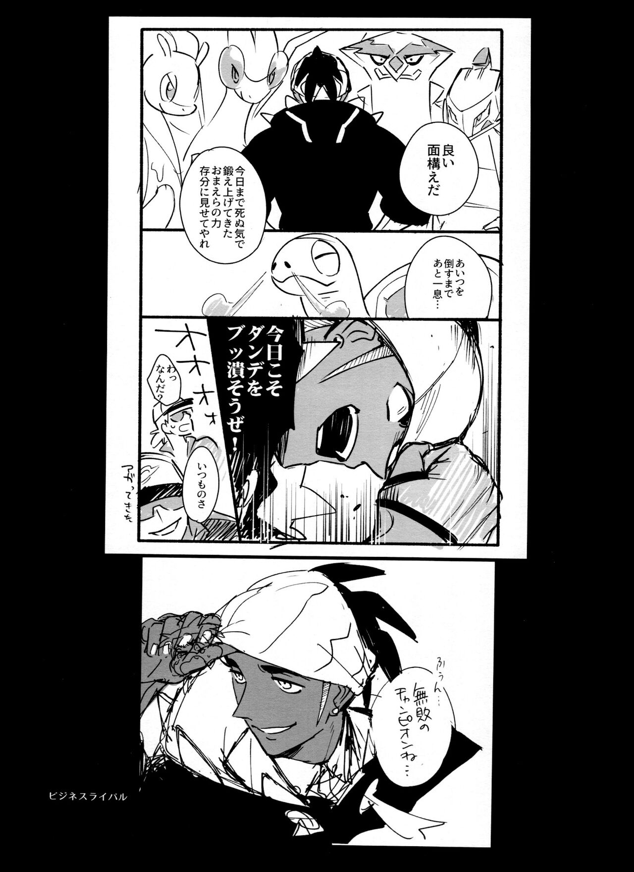 DNKB COMPLETE BOOK - Page 143