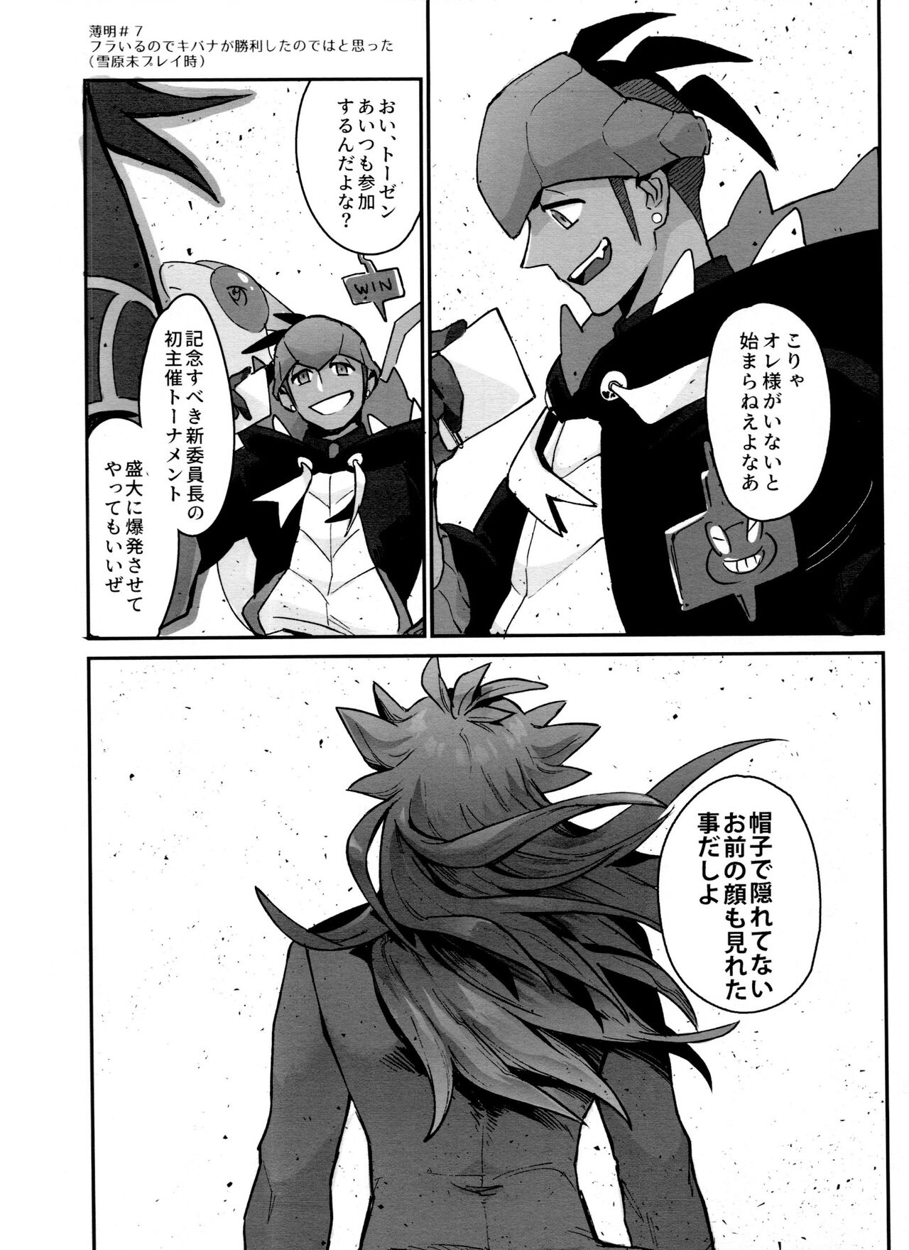 DNKB COMPLETE BOOK - Page 150