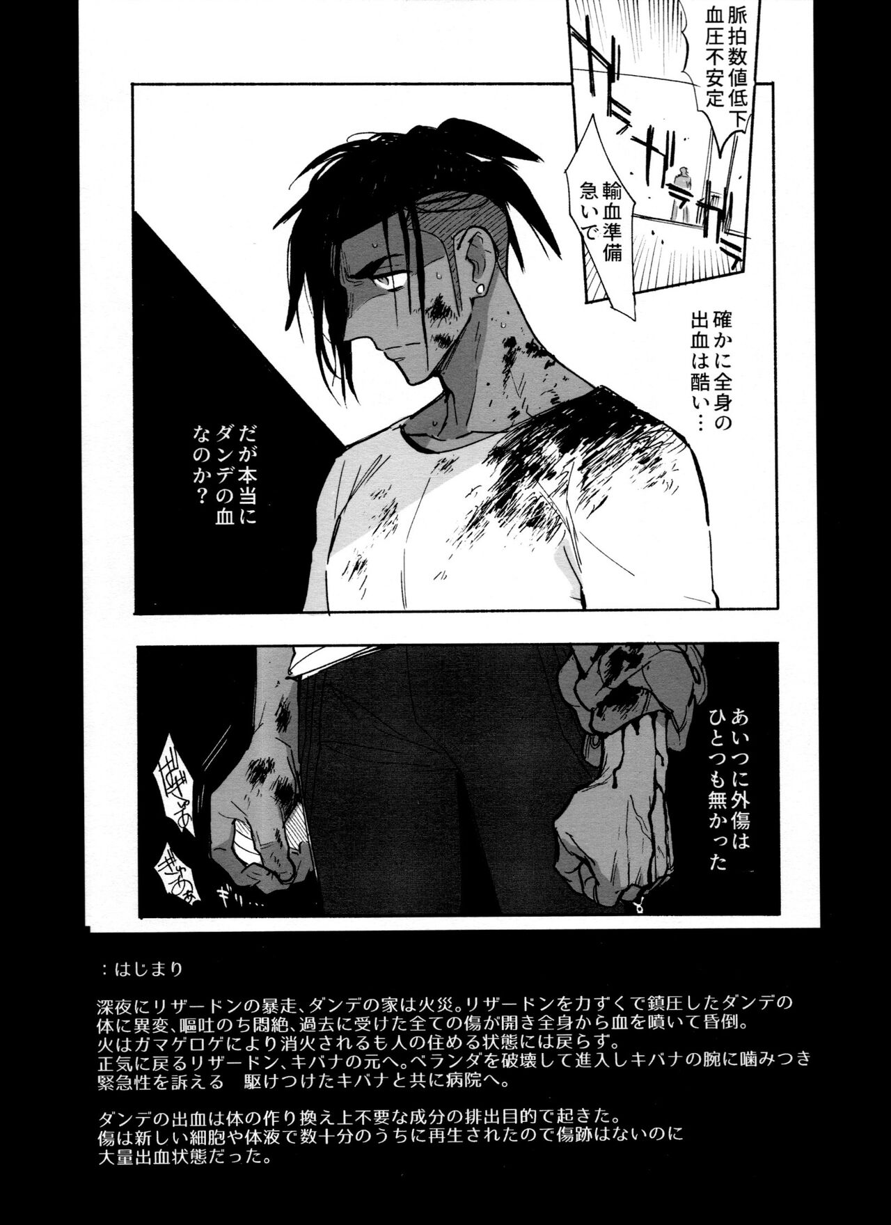 DNKB COMPLETE BOOK - Page 158