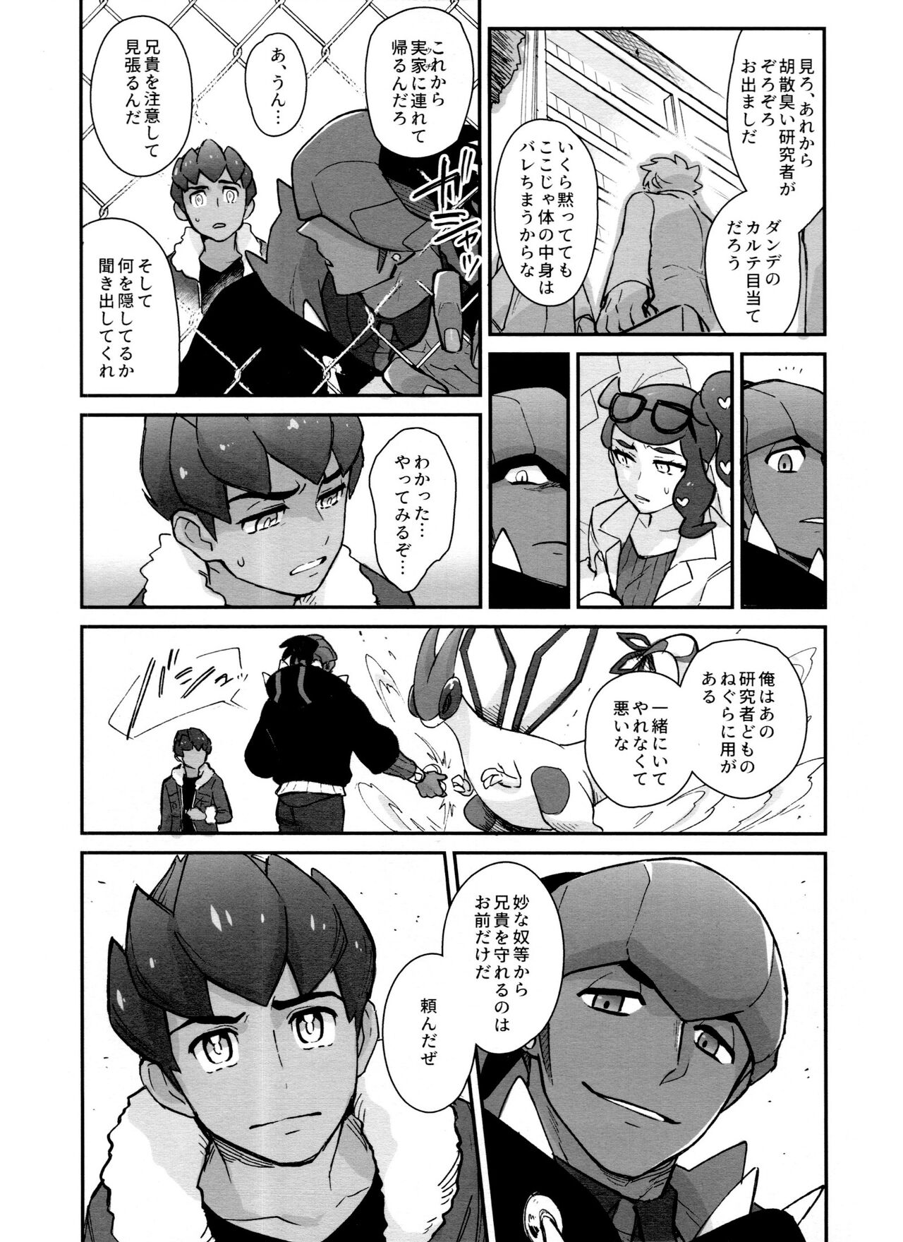 DNKB COMPLETE BOOK - Page 164