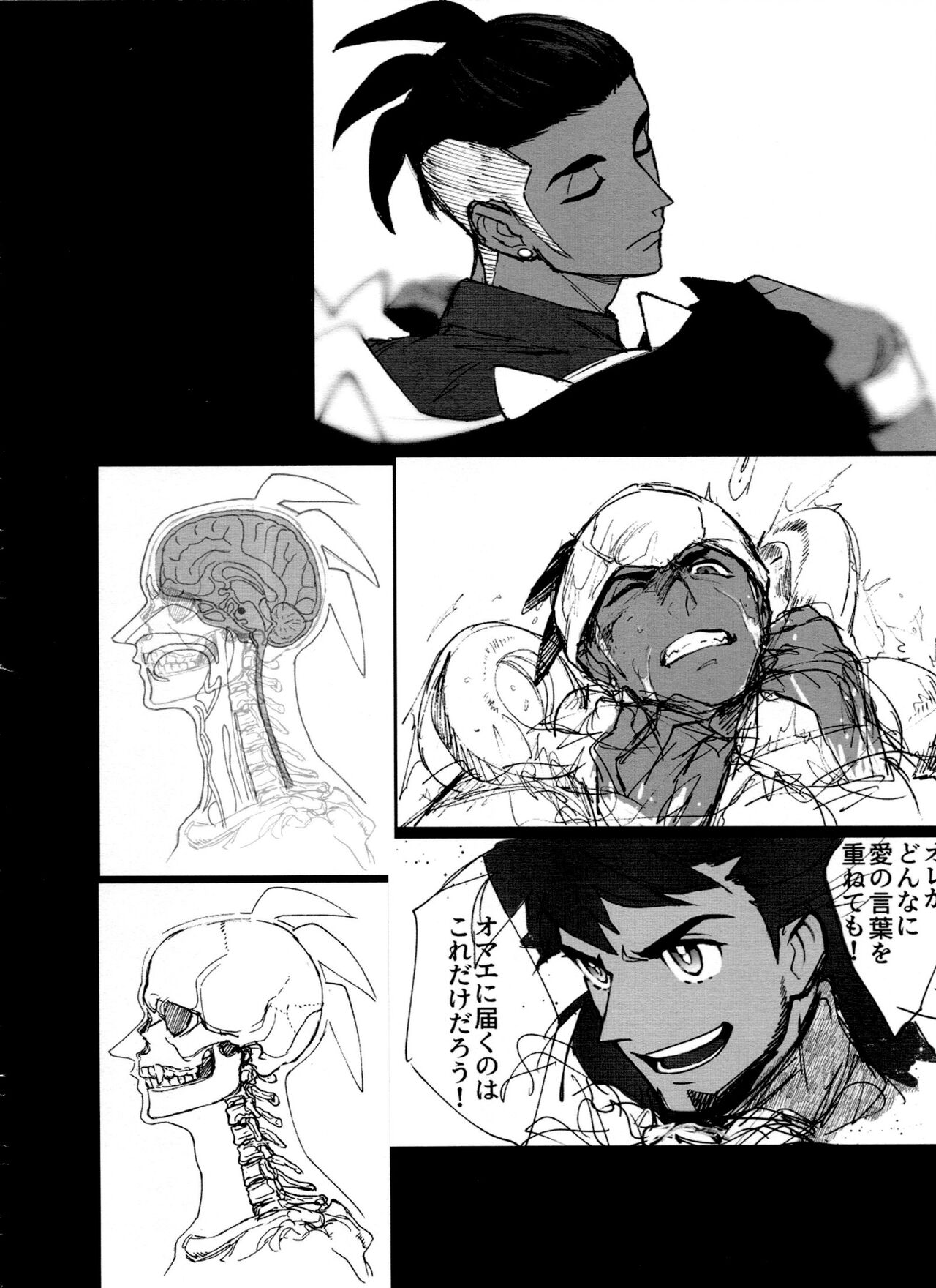 DNKB COMPLETE BOOK - Page 180