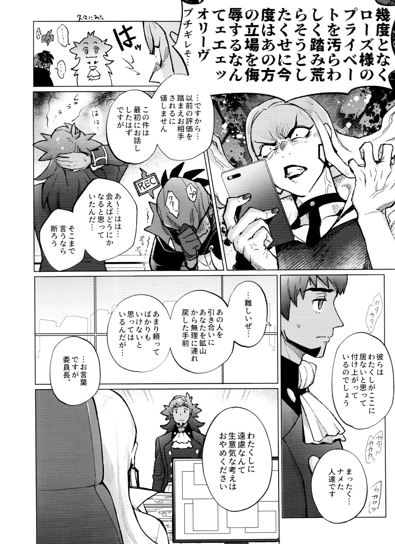 DNKB COMPLETE BOOK - Page 42