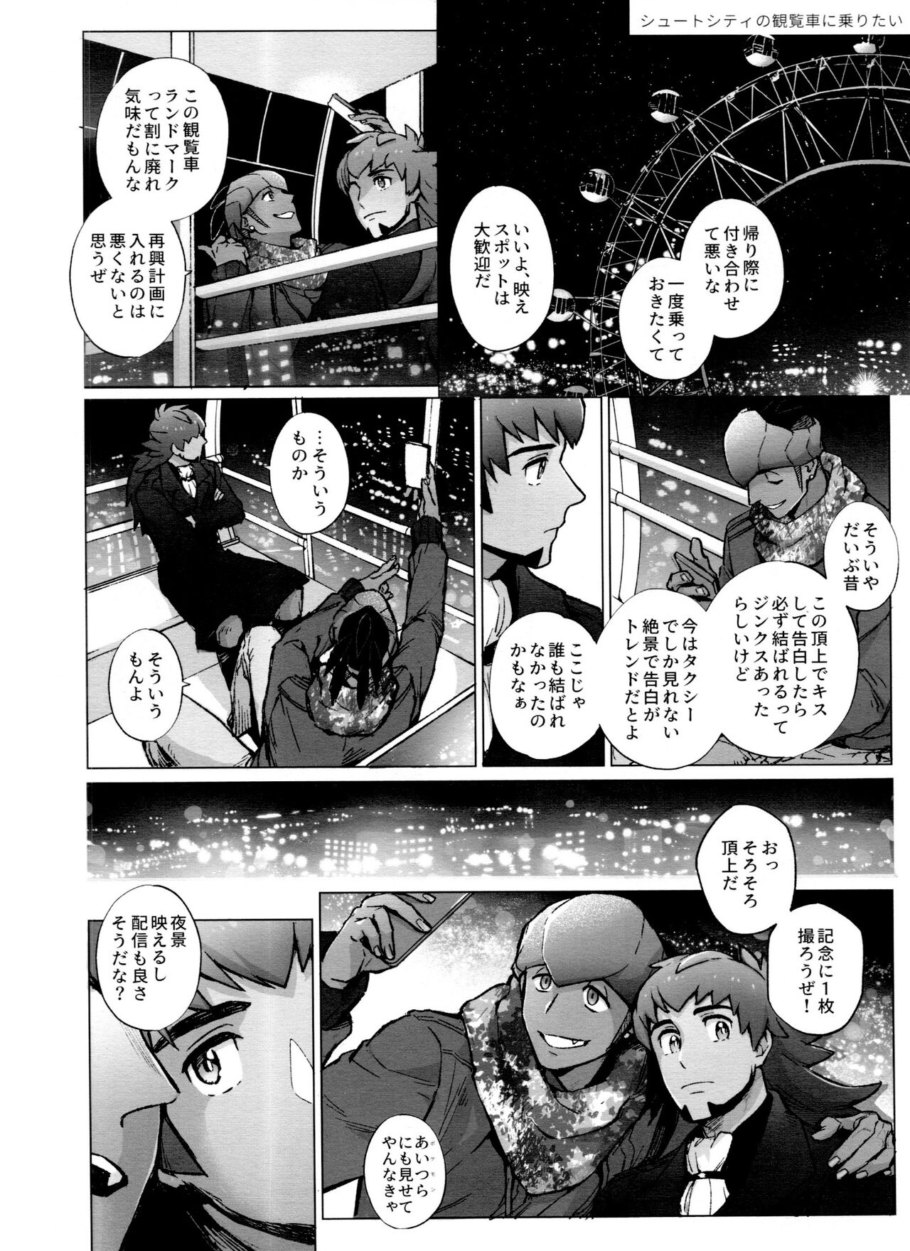 DNKB COMPLETE BOOK - Page 46