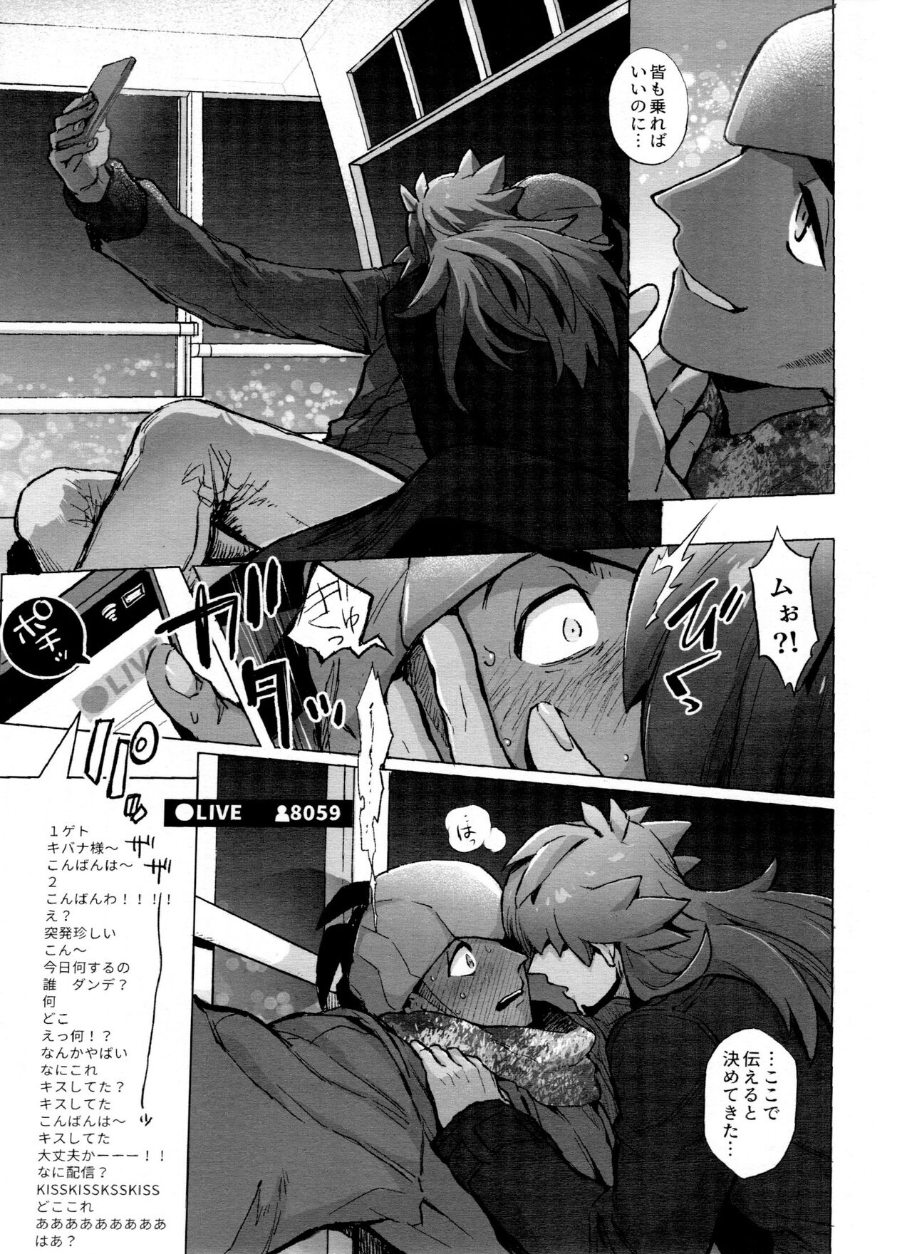 DNKB COMPLETE BOOK - Page 47