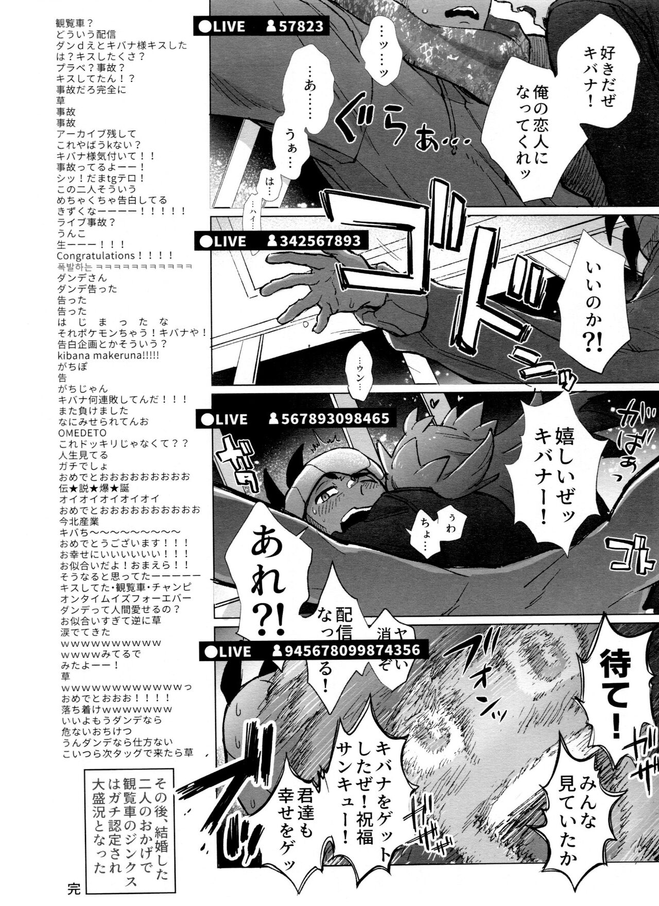 DNKB COMPLETE BOOK - Page 48