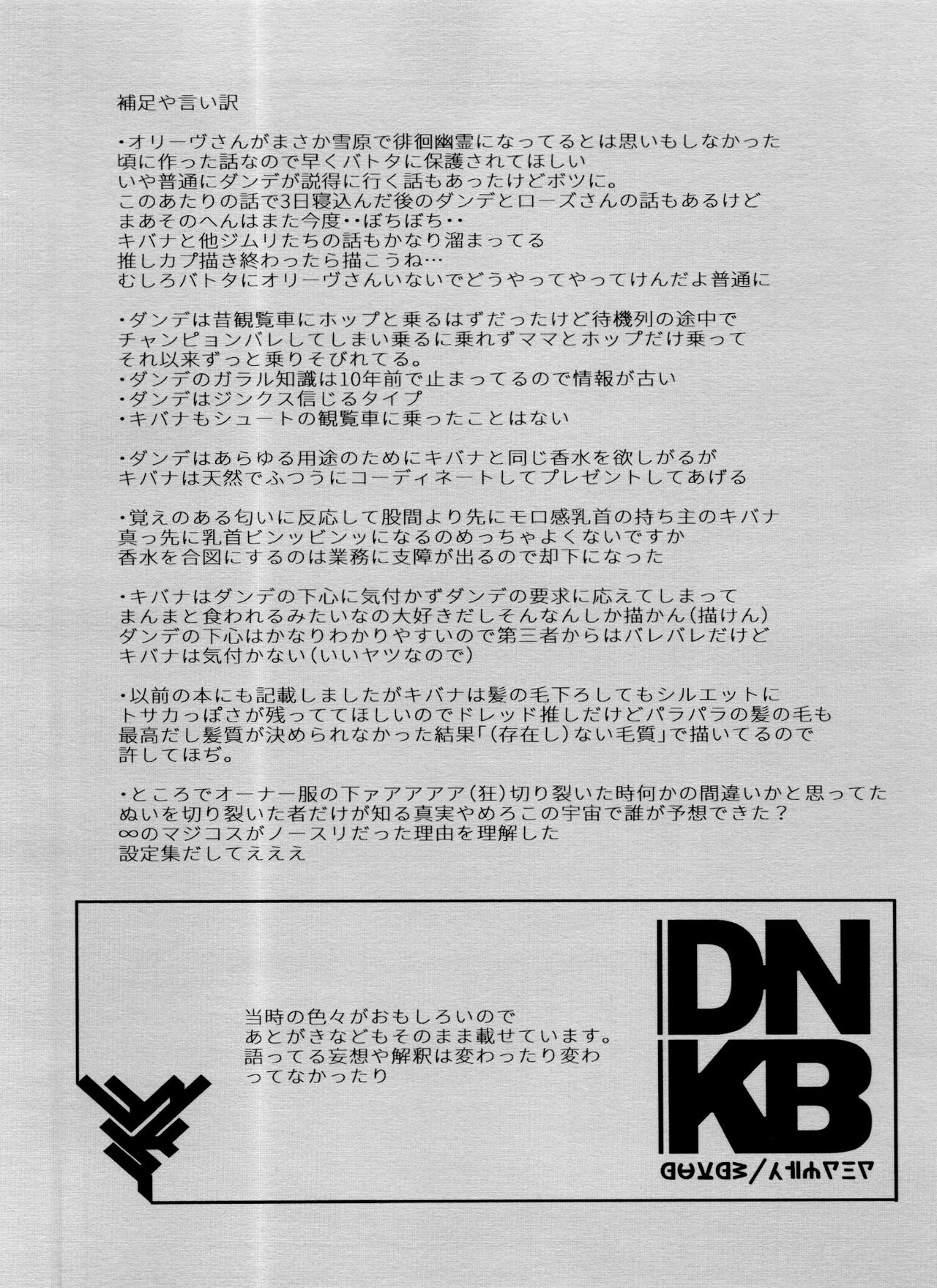 DNKB COMPLETE BOOK - Page 52