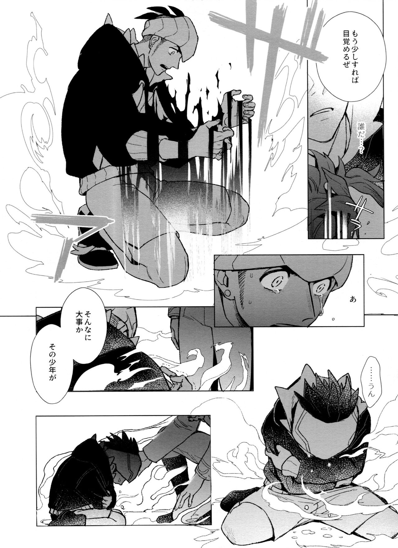 DNKB COMPLETE BOOK - Page 72
