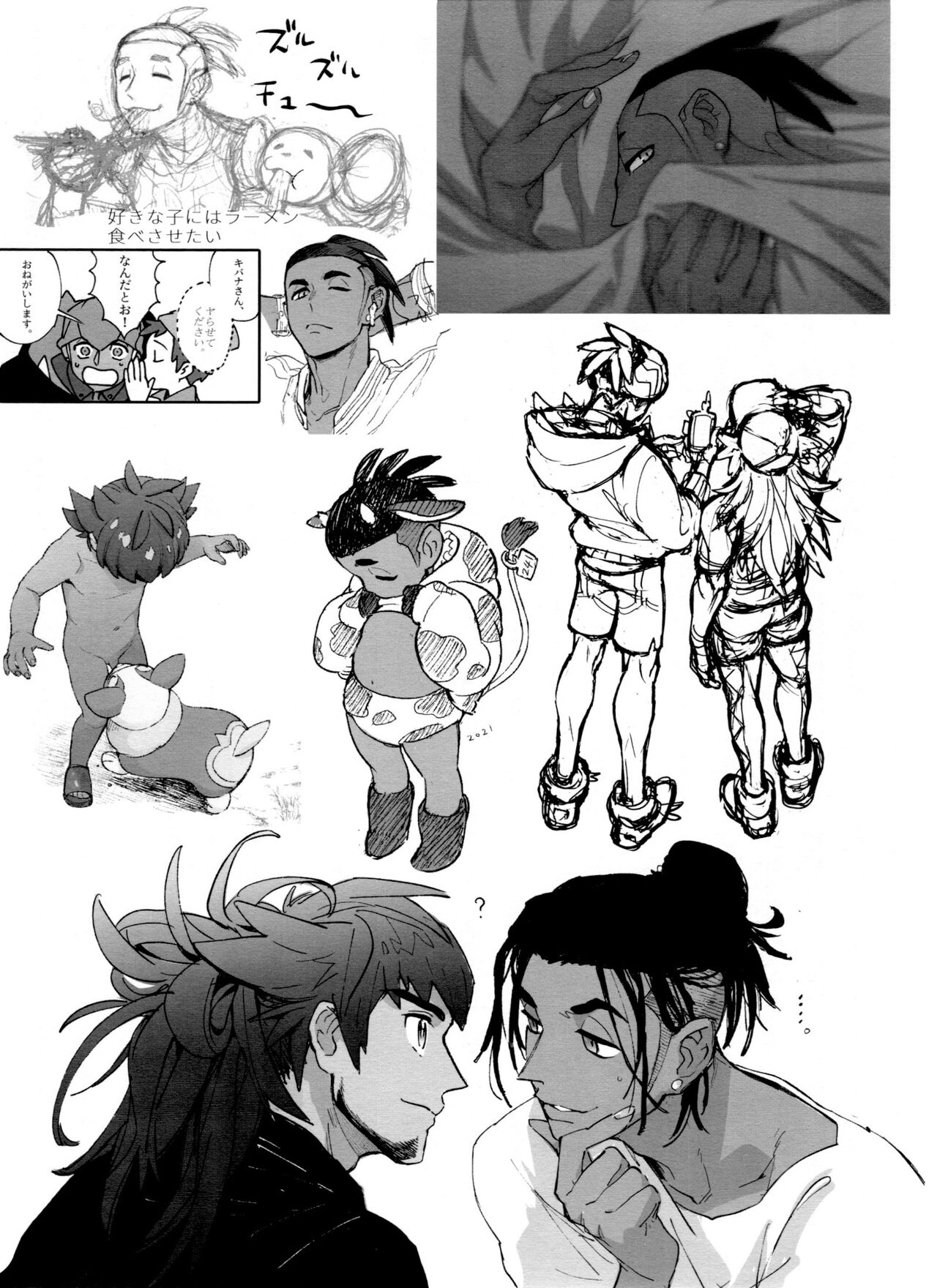 DNKB COMPLETE BOOK - Page 77